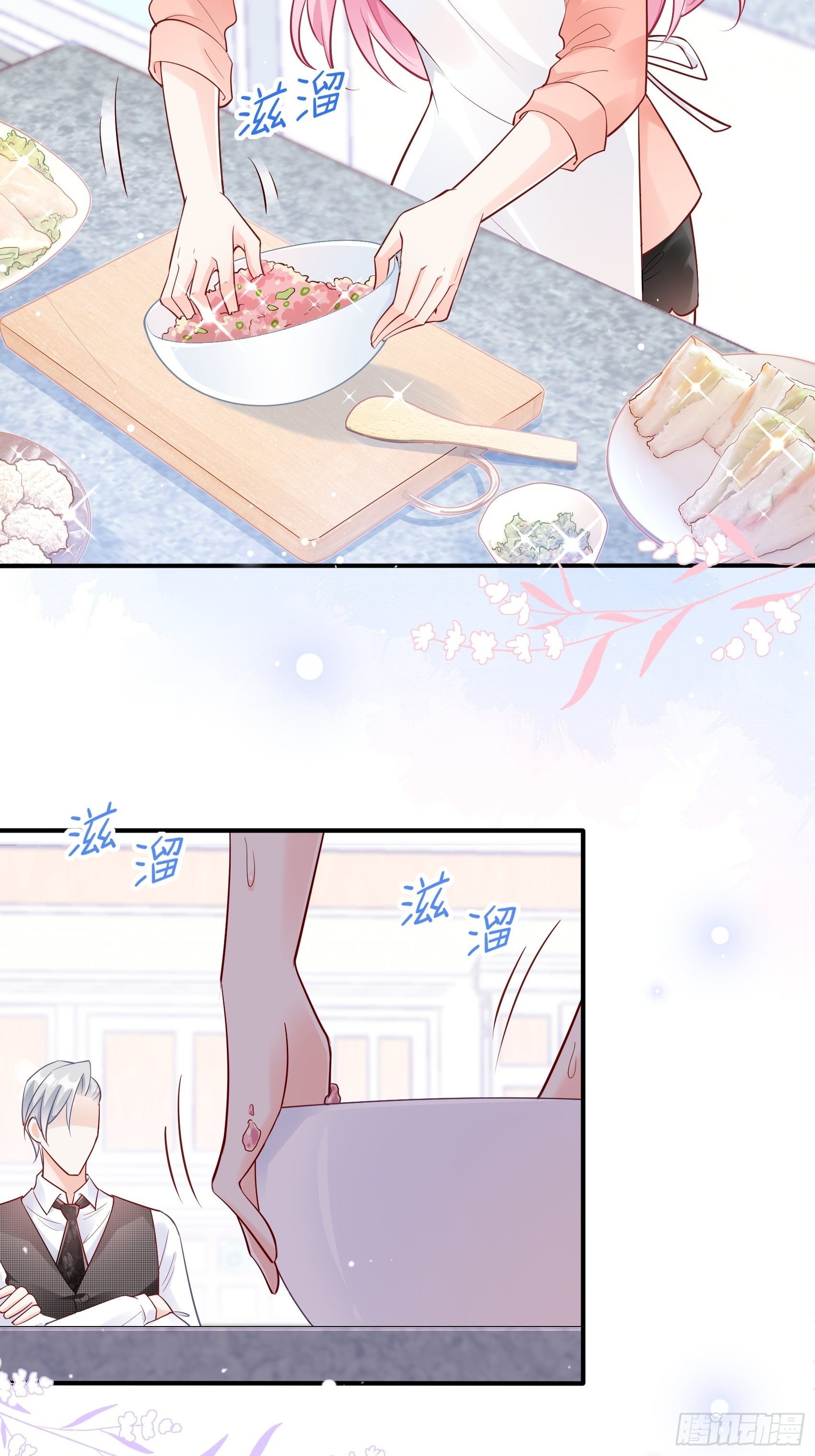 《渣女求生日记》49这是想要累死我？ 第24页