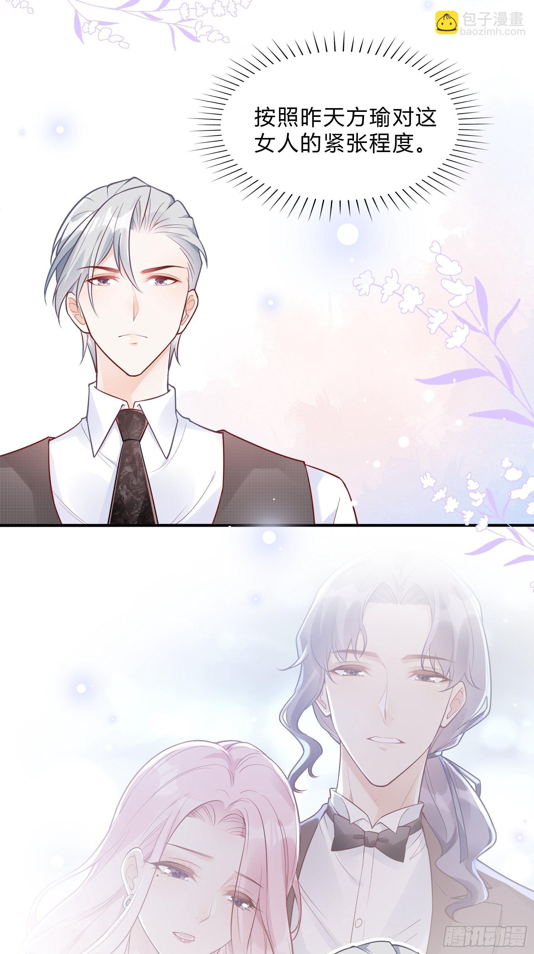 《渣女求生日记》49这是想要累死我？ 第25页