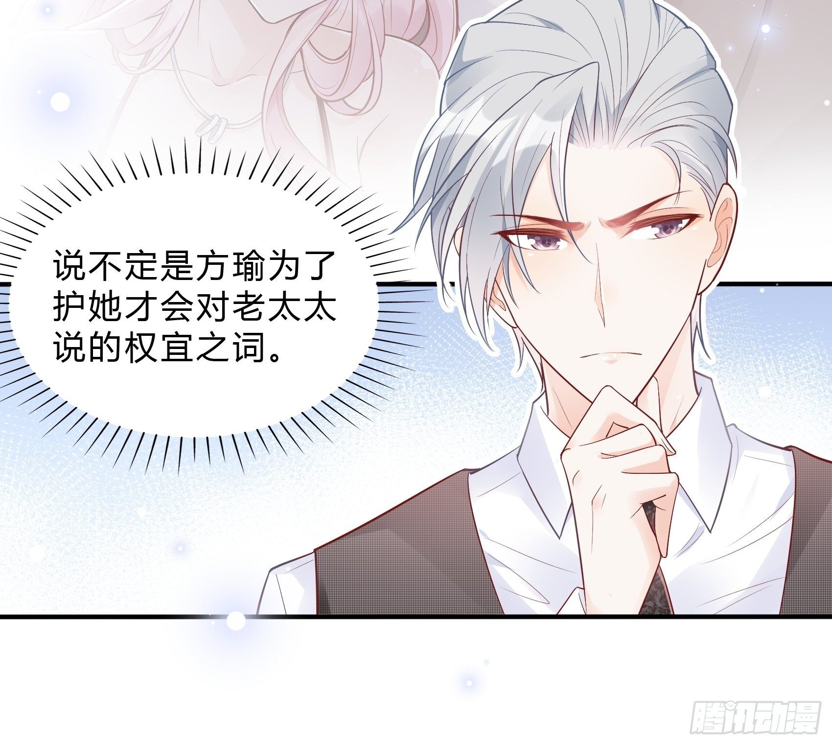《渣女求生日记》49这是想要累死我？ 第26页