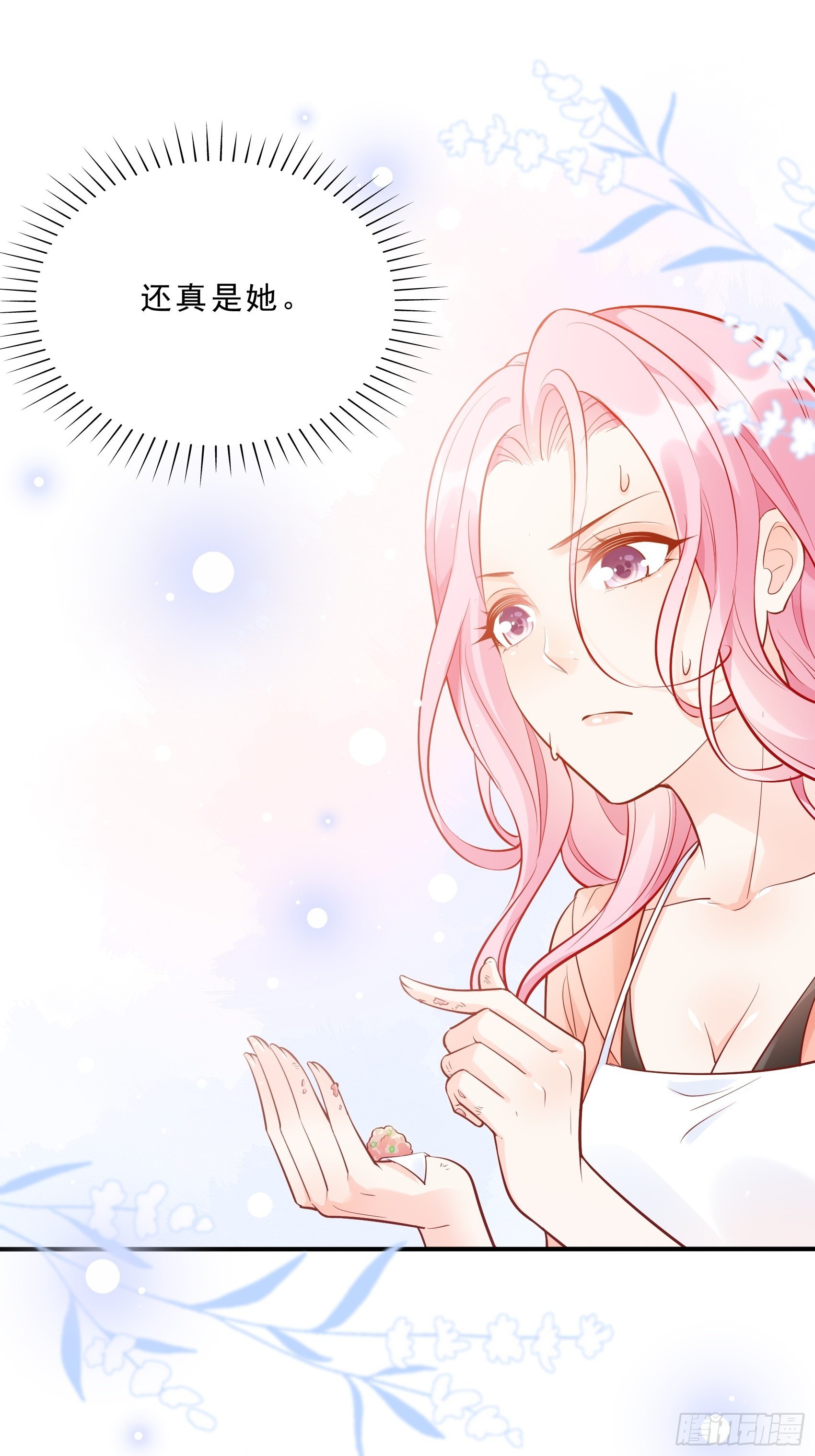 《渣女求生日记》49这是想要累死我？ 第31页