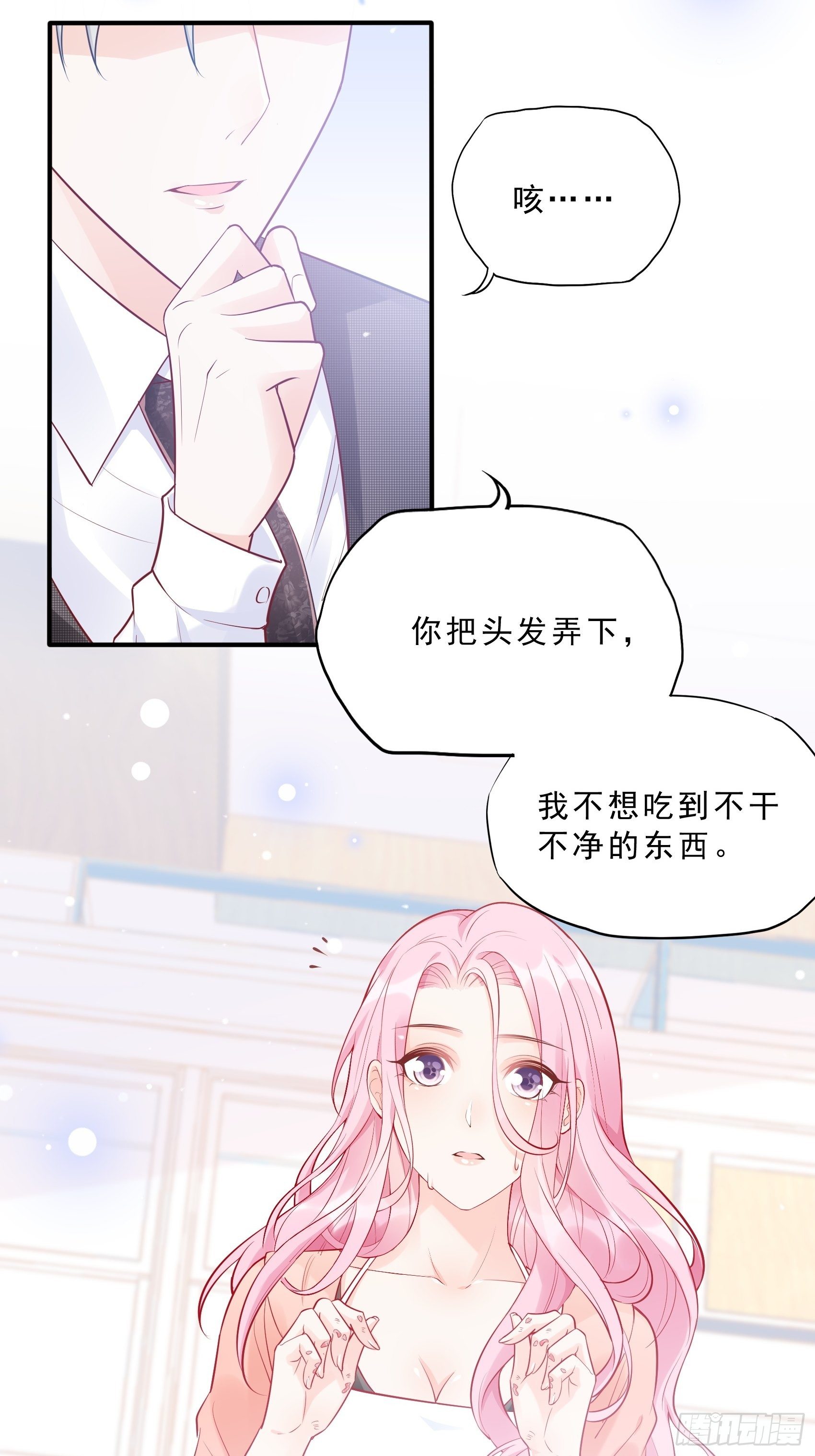 《渣女求生日记》49这是想要累死我？ 第32页