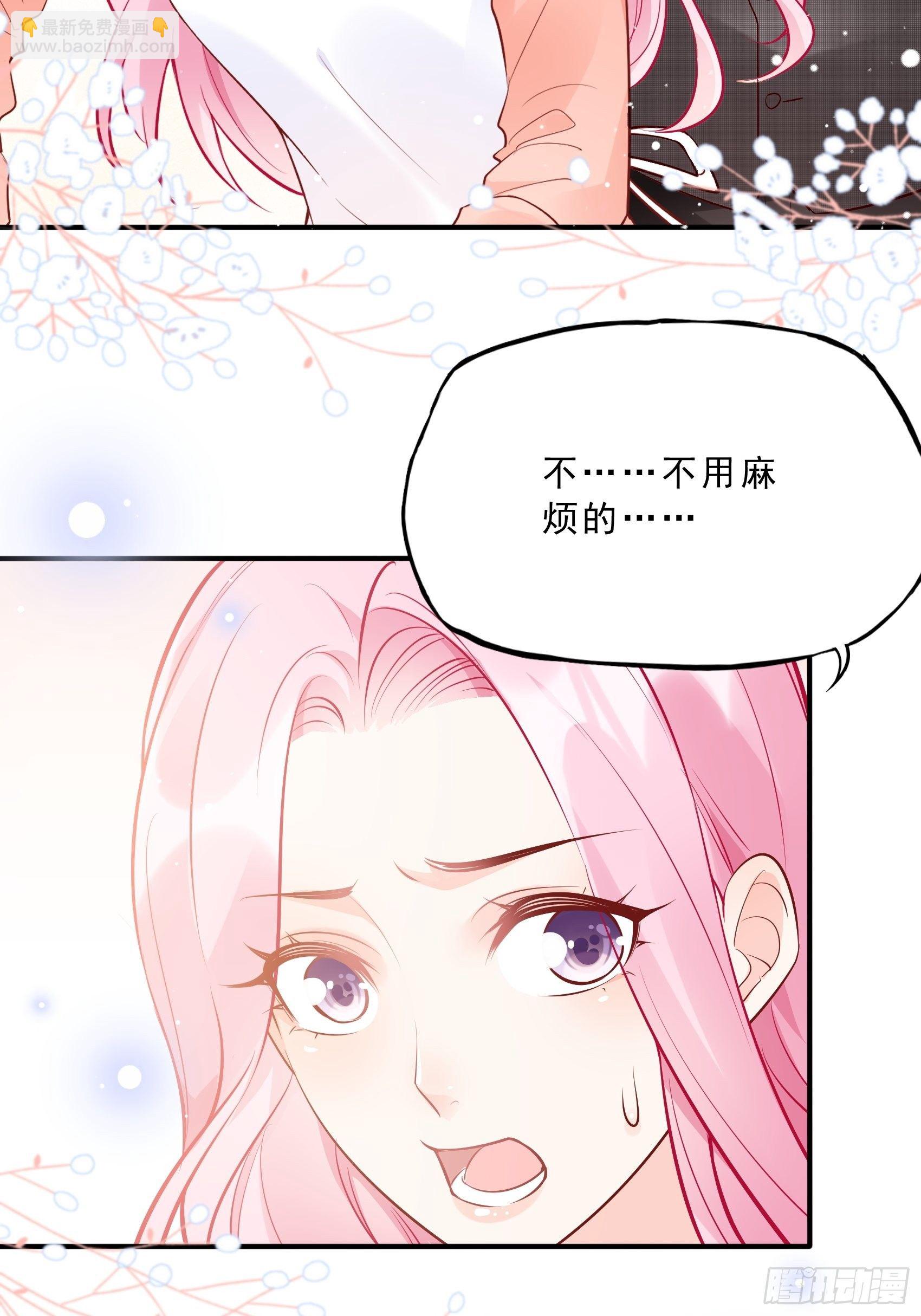 《渣女求生日记》49这是想要累死我？ 第38页