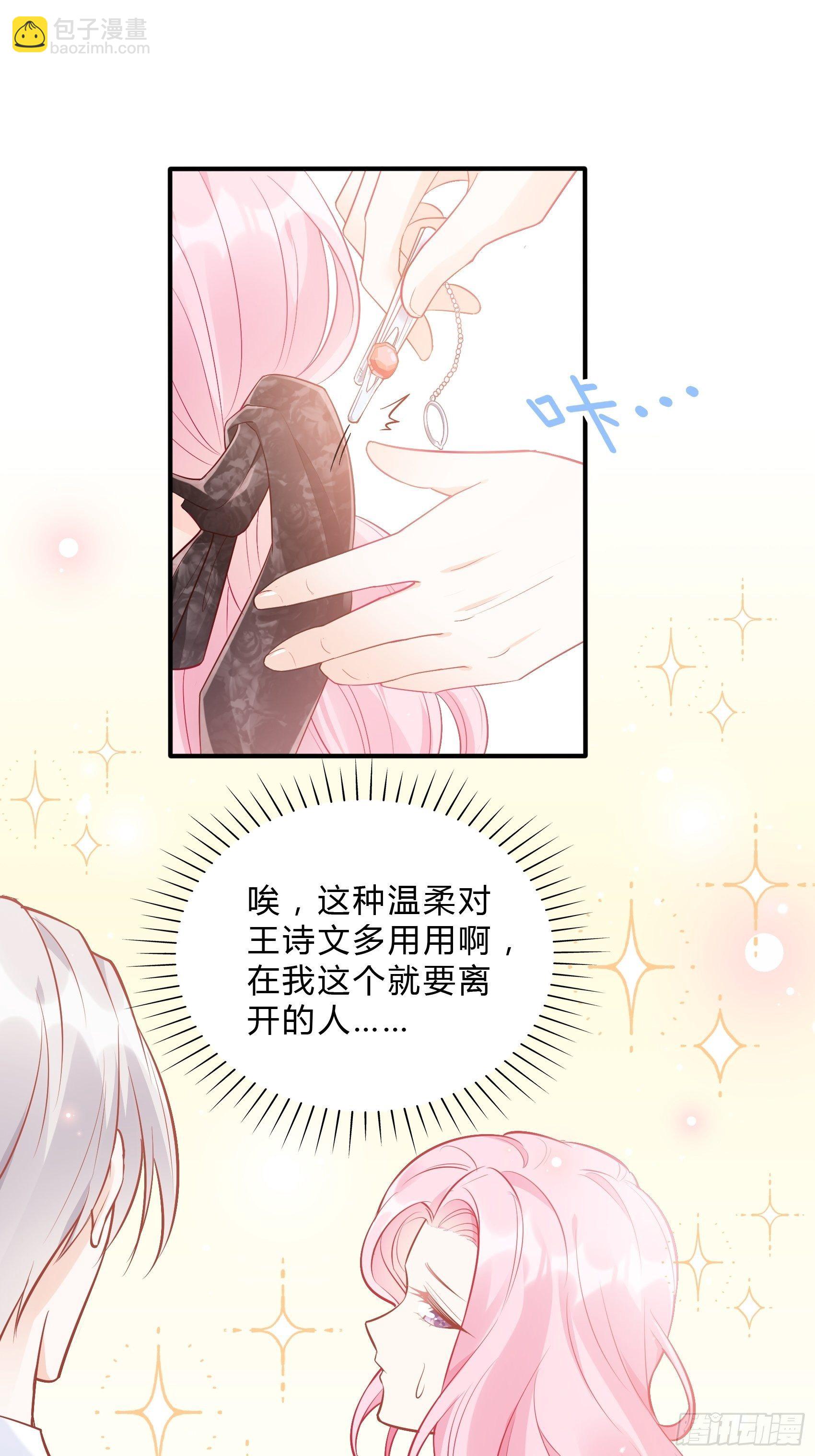 《渣女求生日记》49这是想要累死我？ 第40页