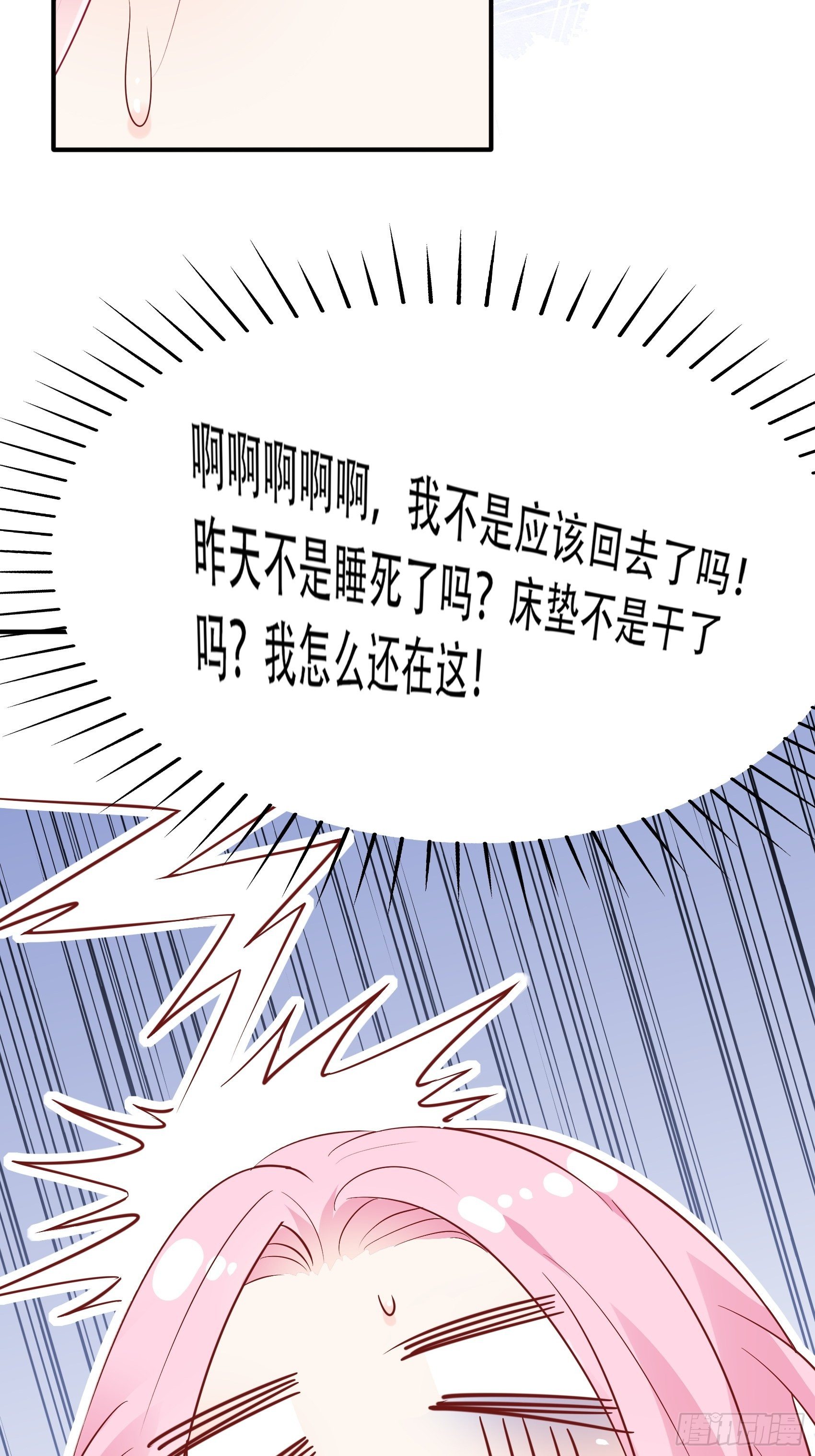 《渣女求生日记》49这是想要累死我？ 第42页