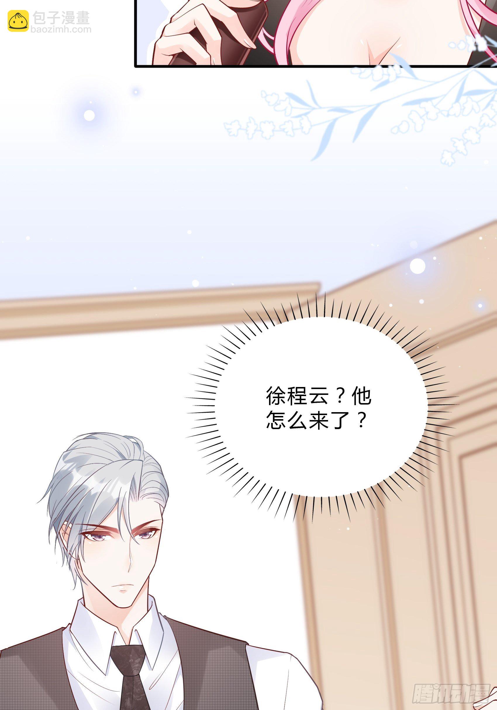 《渣女求生日记》49这是想要累死我？ 第8页