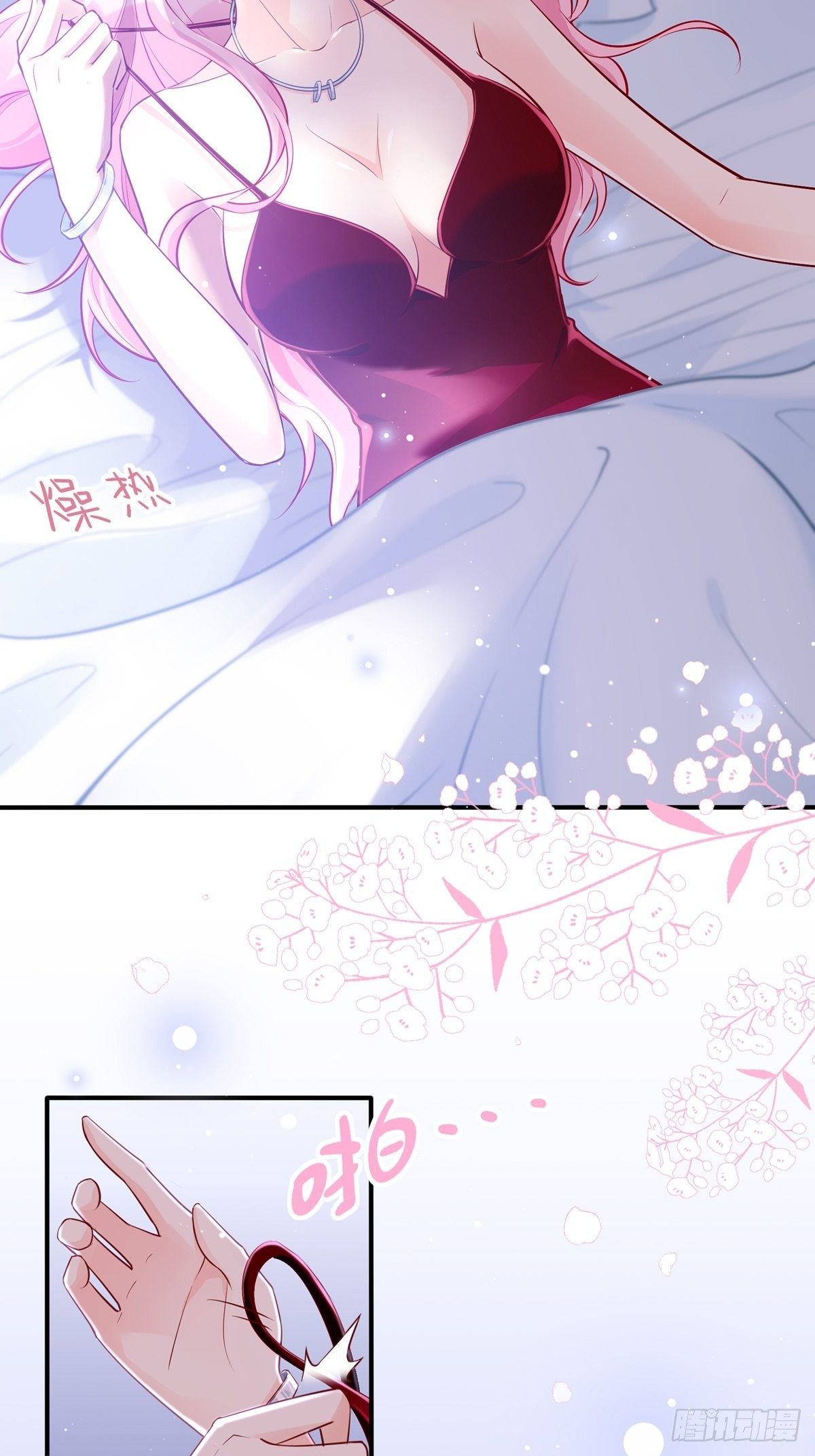 《渣女求生日记》48要命，这个情节好熟悉。 第13页