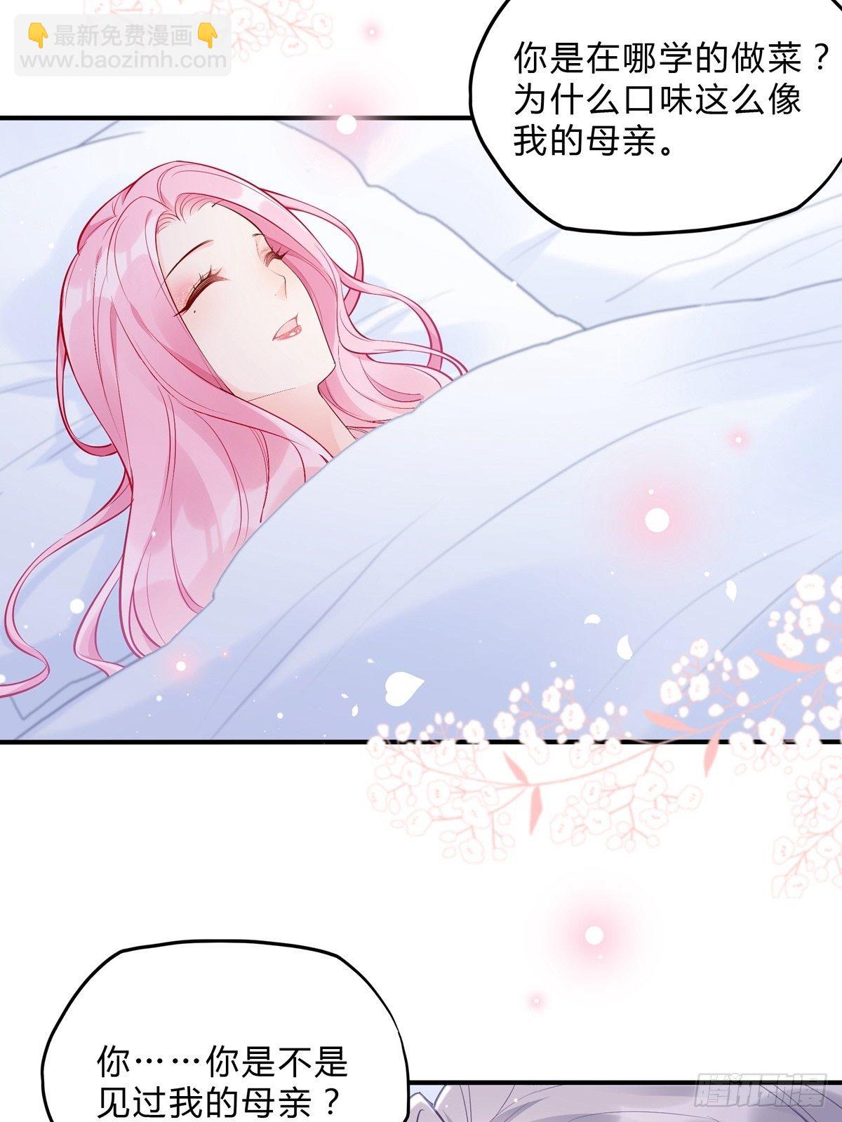 《渣女求生日记》48要命，这个情节好熟悉。 第17页
