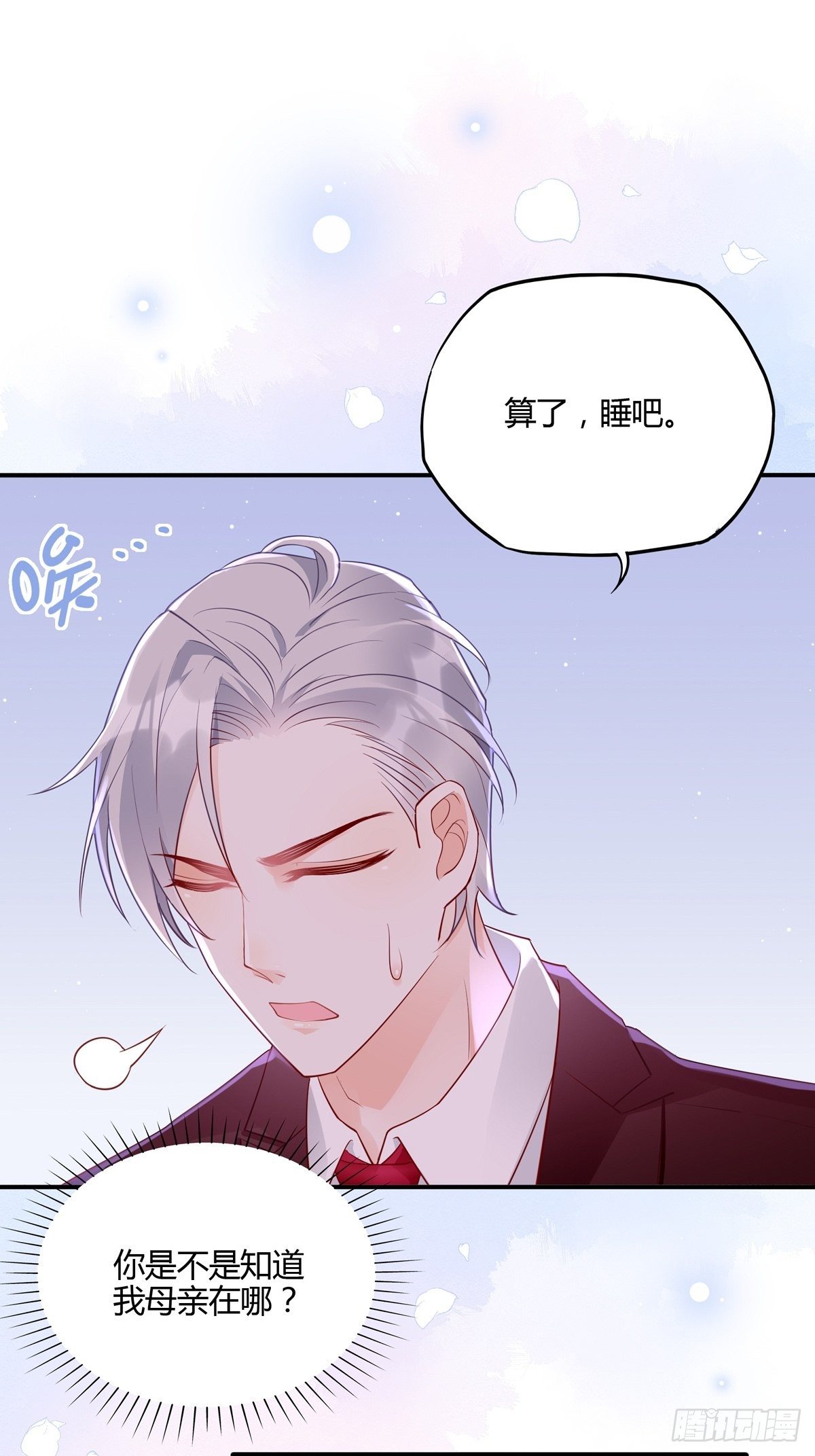 《渣女求生日记》48要命，这个情节好熟悉。 第21页