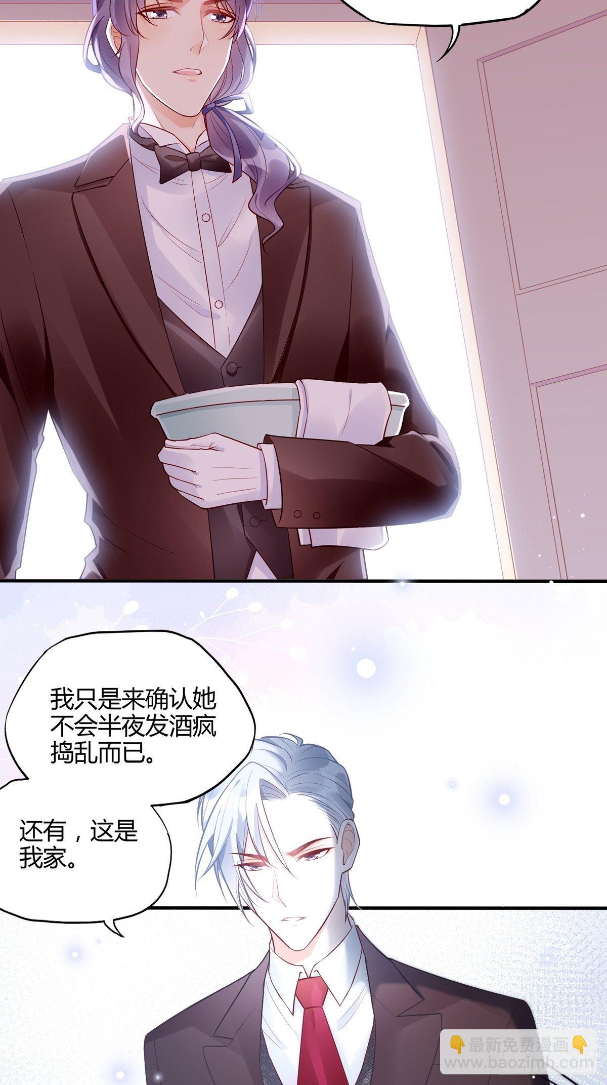 《渣女求生日记》48要命，这个情节好熟悉。 第26页