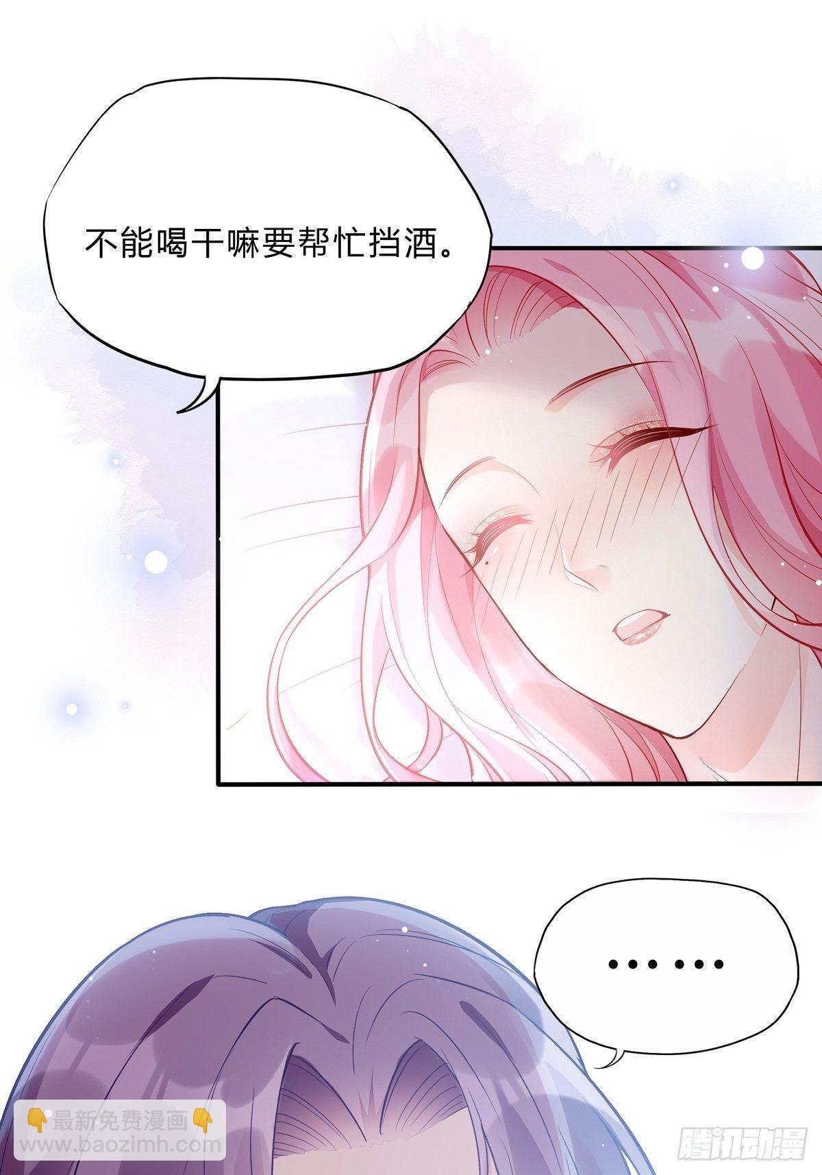 《渣女求生日记》48要命，这个情节好熟悉。 第7页