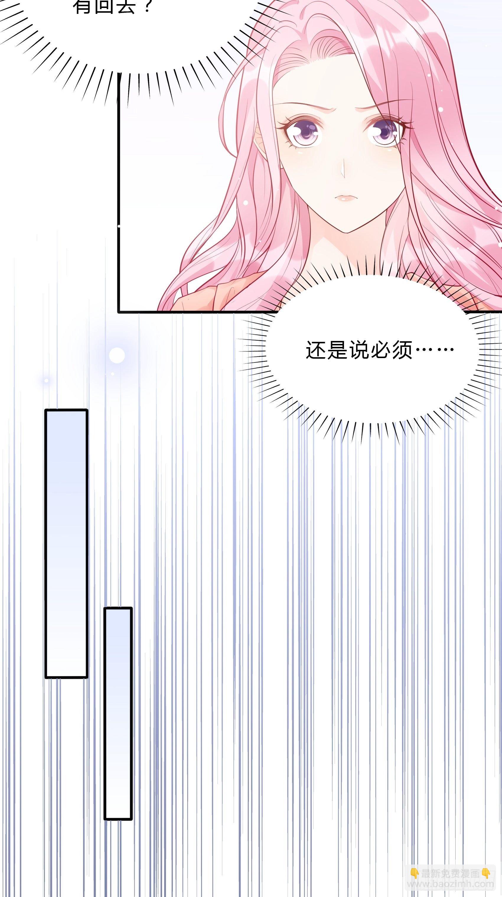 《渣女求生日记》52小声点，喉咙不痛吗？ 第16页