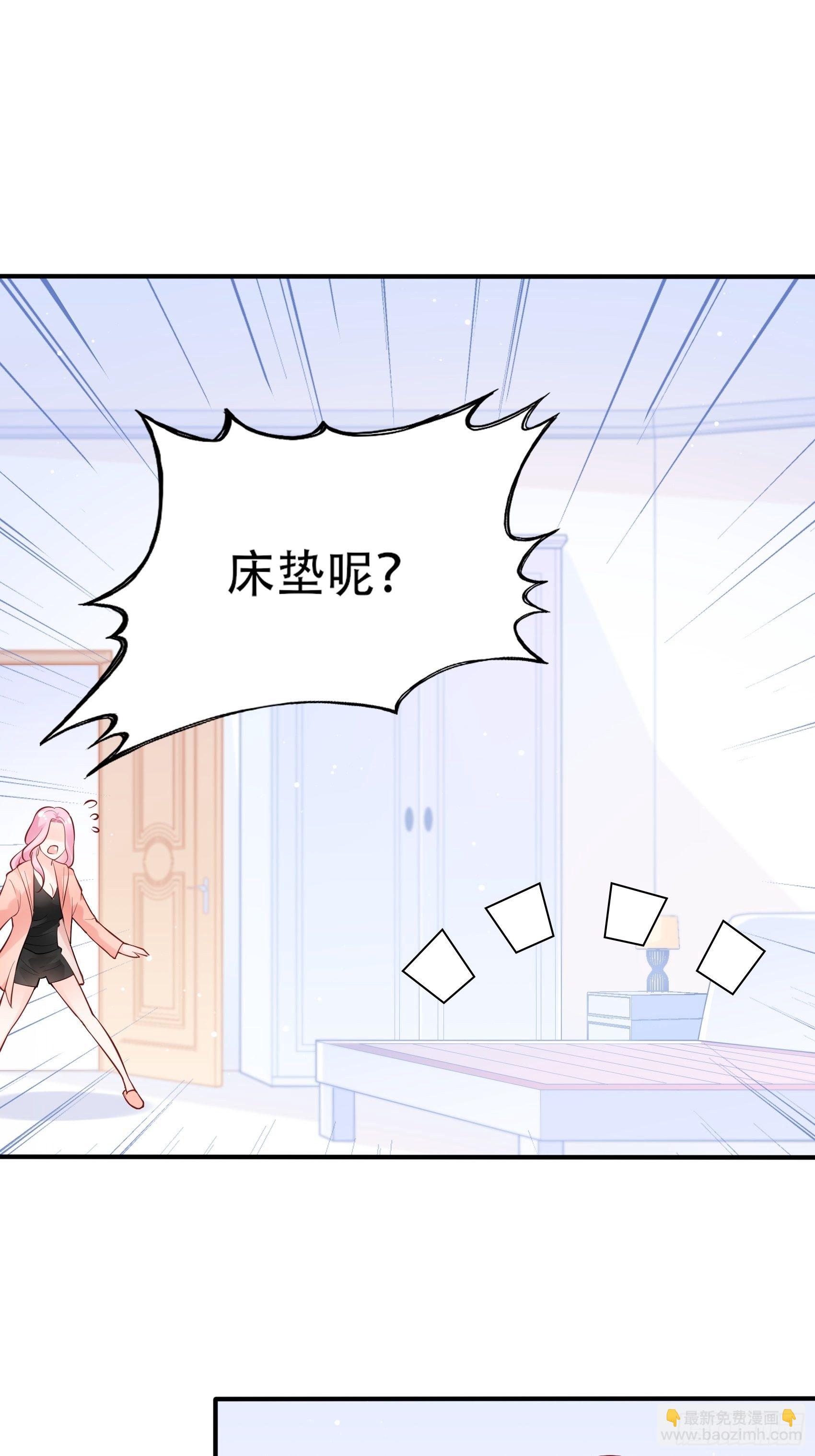 《渣女求生日记》52小声点，喉咙不痛吗？ 第18页
