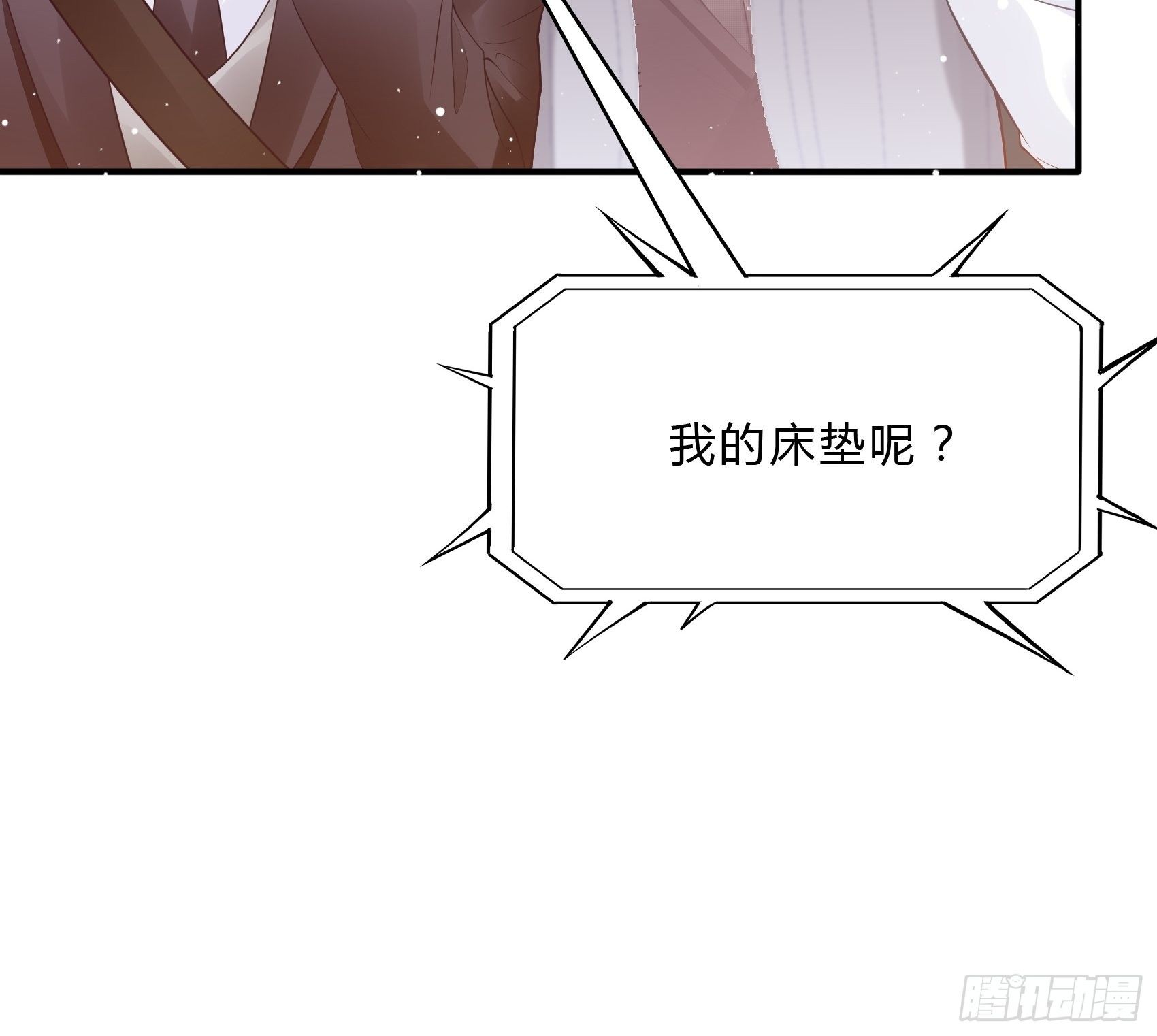 《渣女求生日记》52小声点，喉咙不痛吗？ 第21页