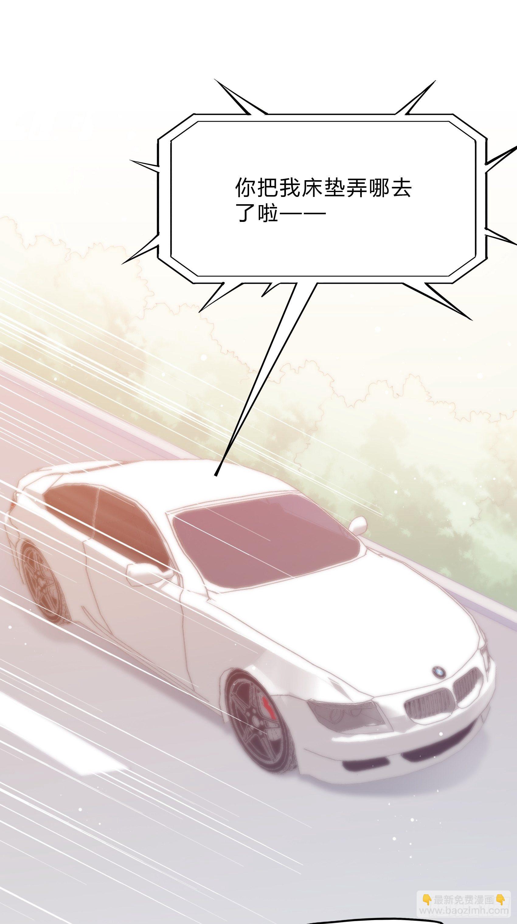 《渣女求生日记》52小声点，喉咙不痛吗？ 第22页