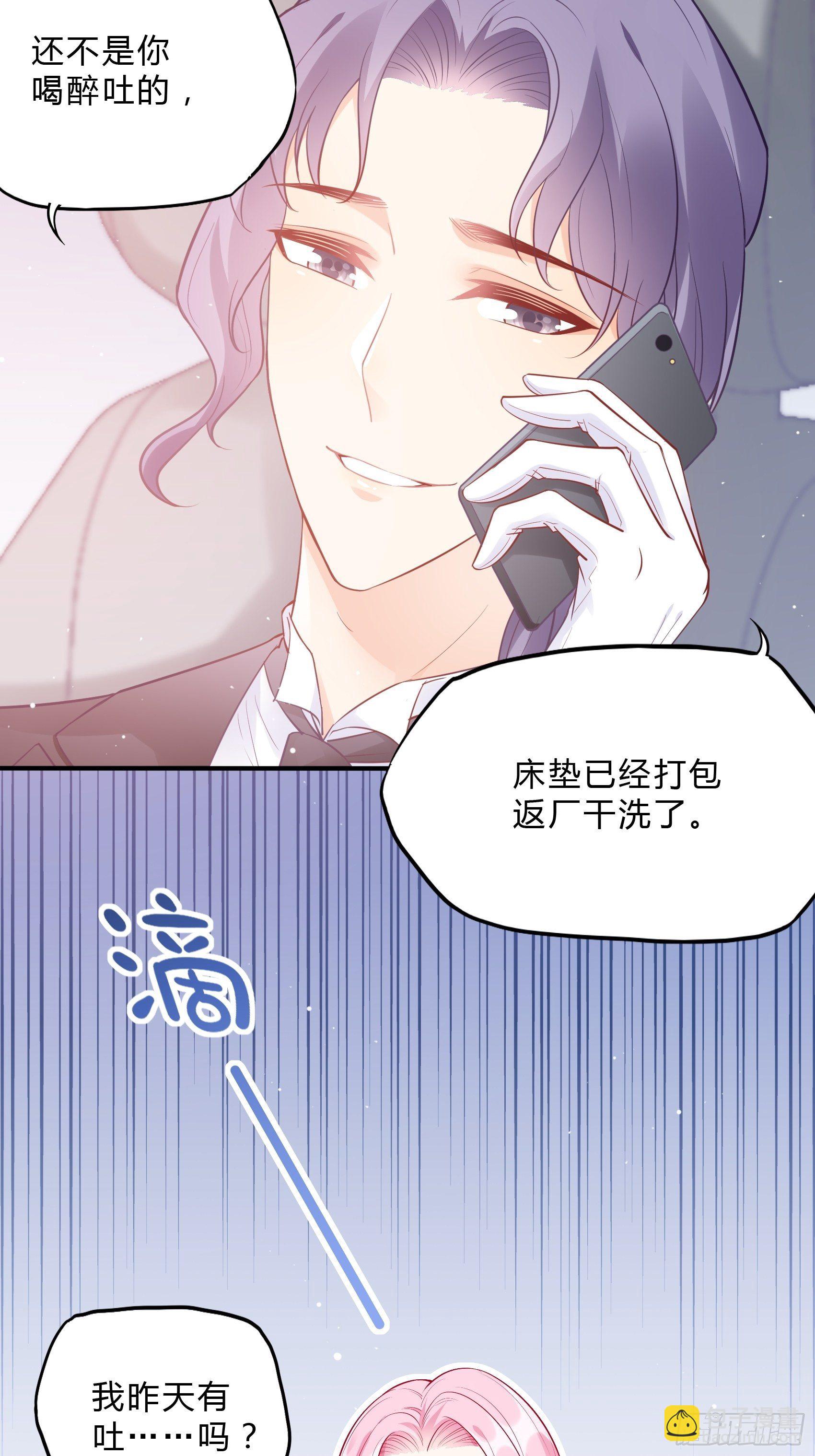 《渣女求生日记》52小声点，喉咙不痛吗？ 第24页