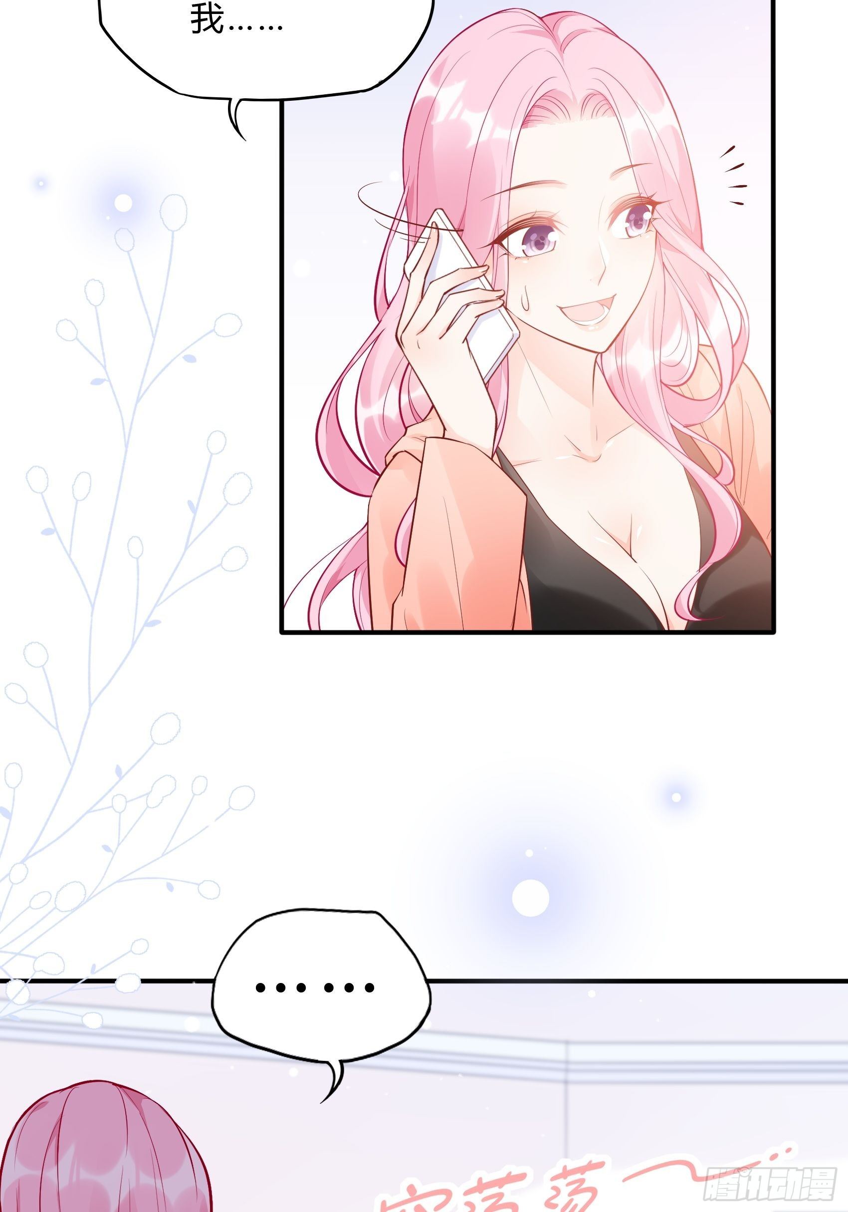 《渣女求生日记》52小声点，喉咙不痛吗？ 第32页