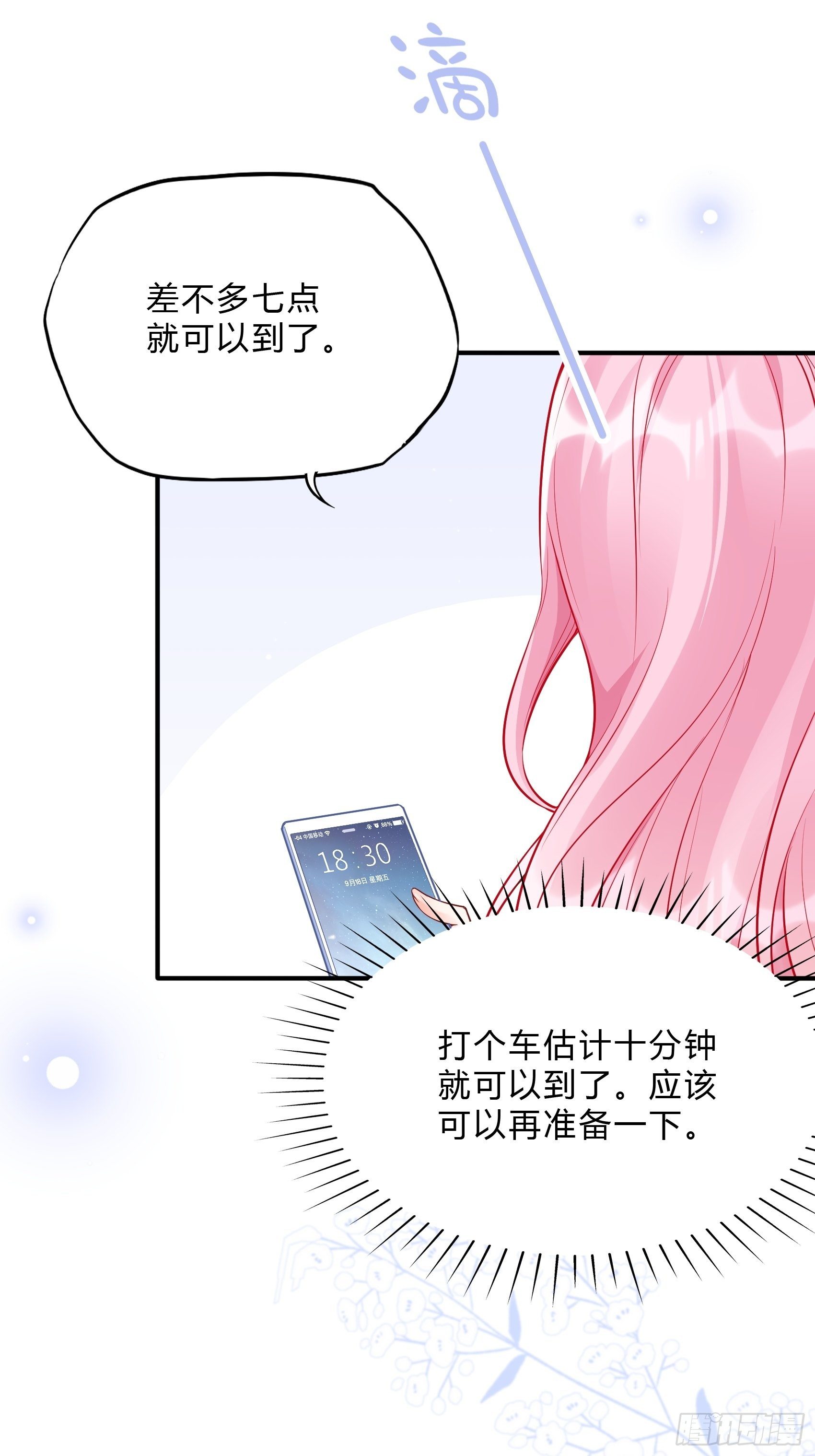 《渣女求生日记》52小声点，喉咙不痛吗？ 第35页