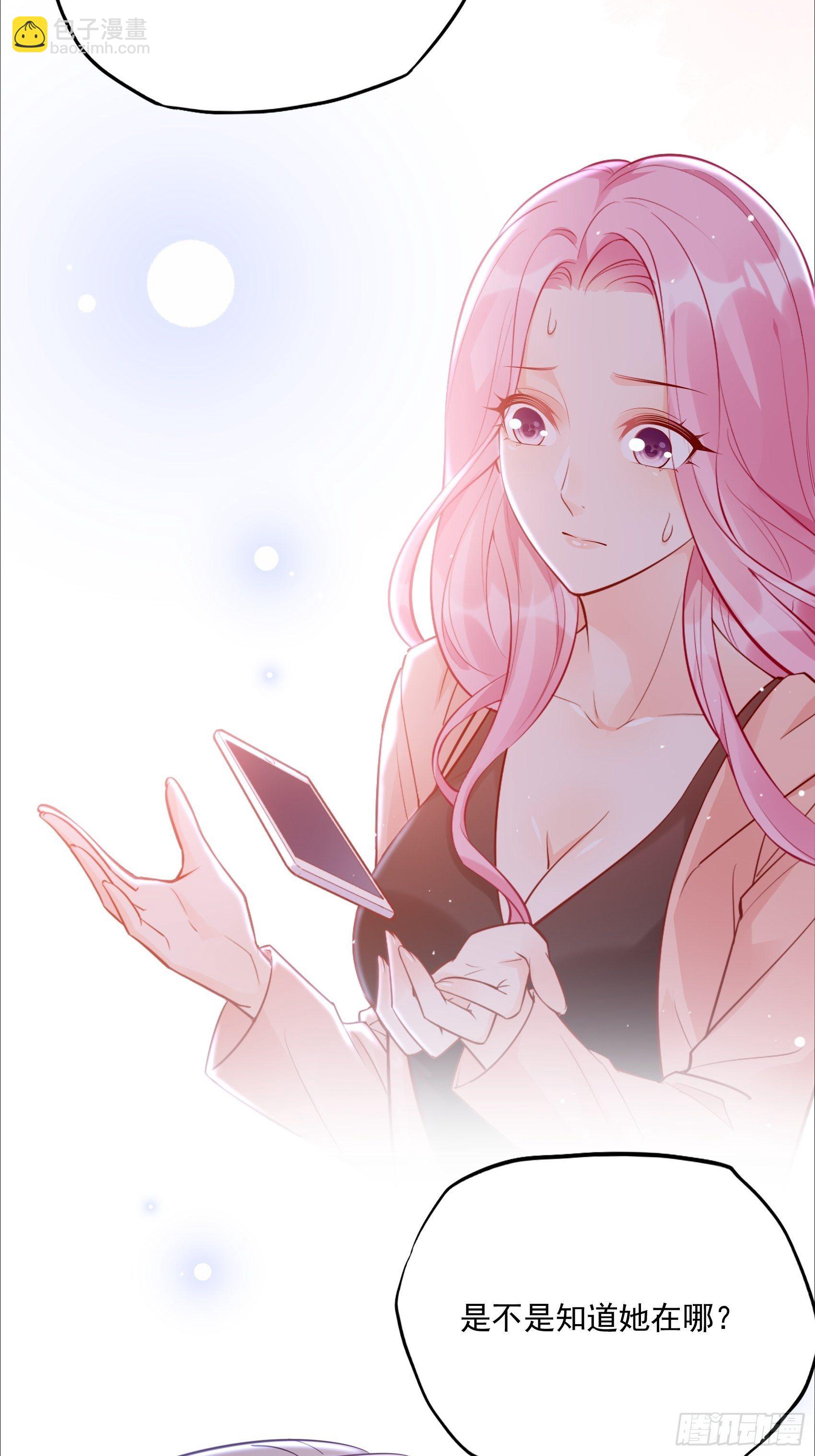 《渣女求生日记》52小声点，喉咙不痛吗？ 第3页