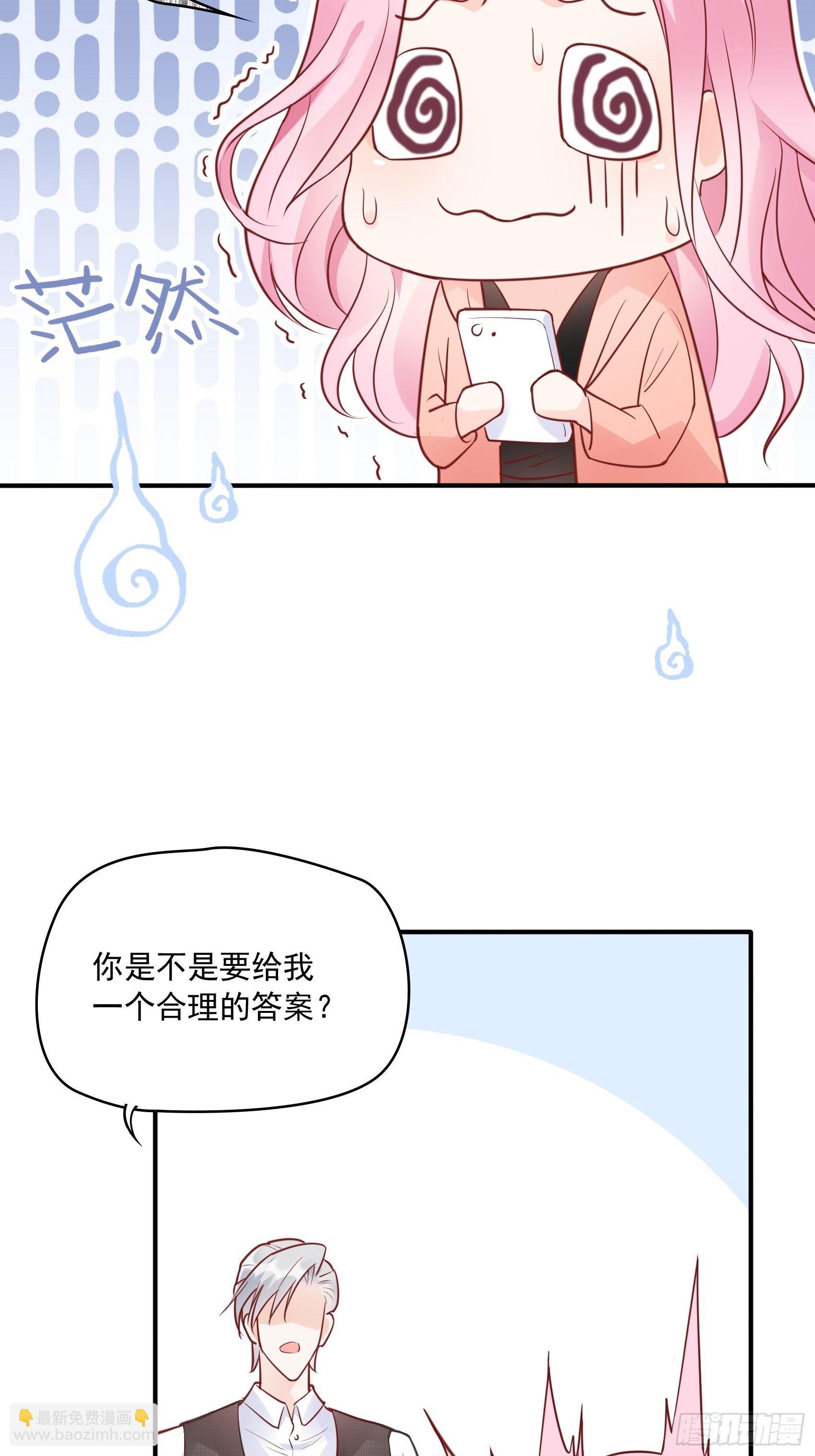 《渣女求生日记》52小声点，喉咙不痛吗？ 第7页