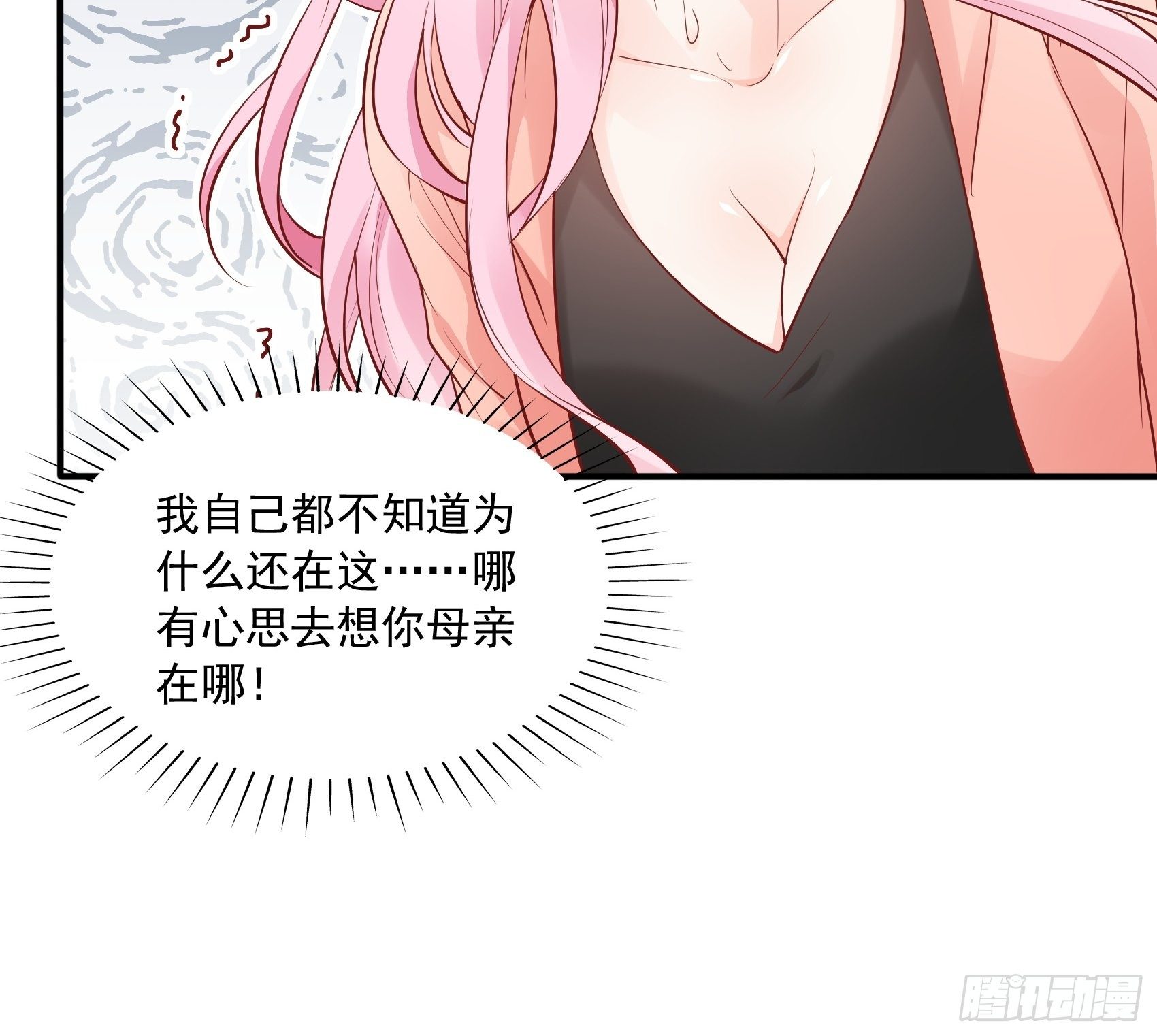 《渣女求生日记》52小声点，喉咙不痛吗？ 第9页