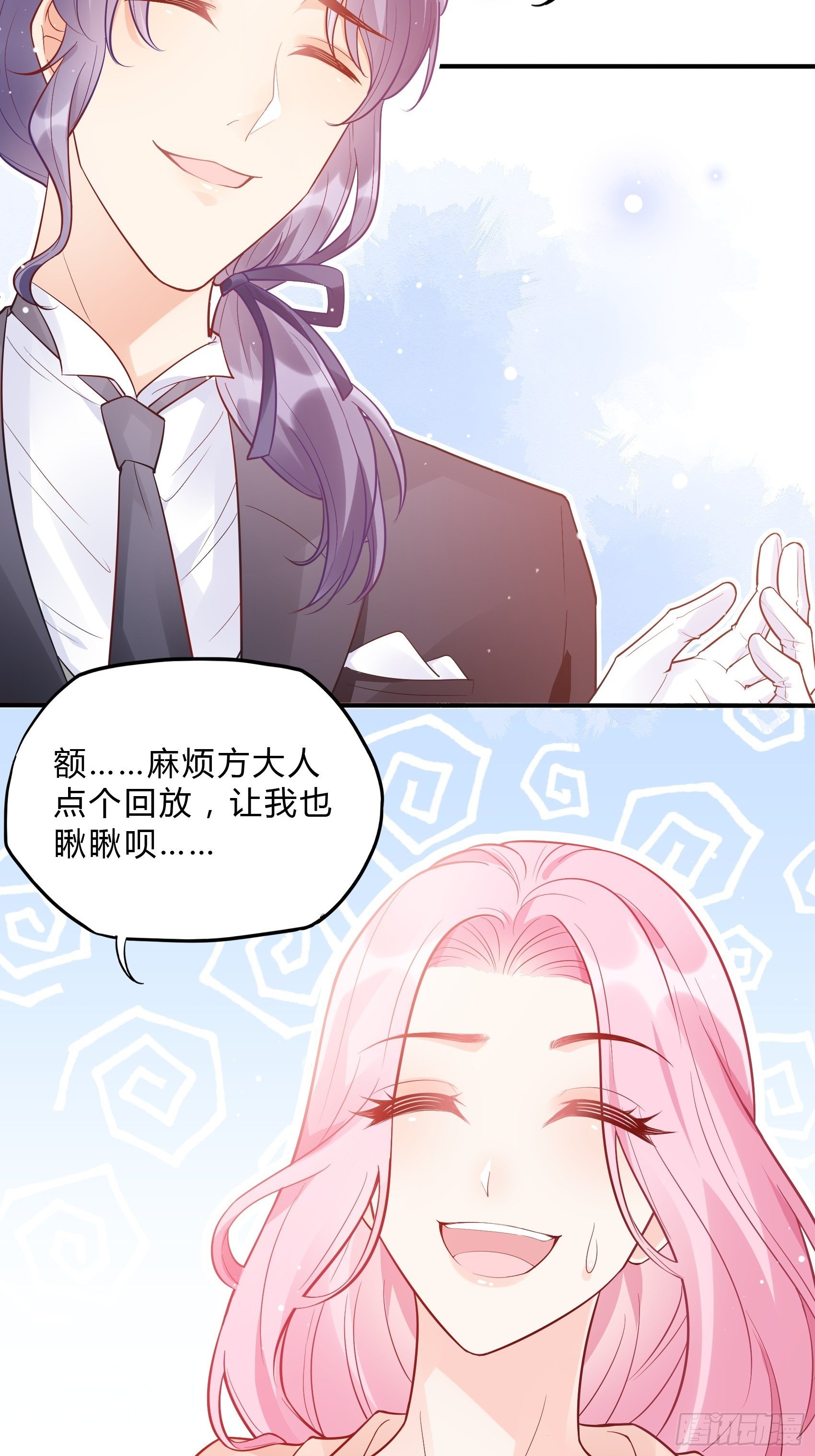 《渣女求生日记》50这是？ 第15页