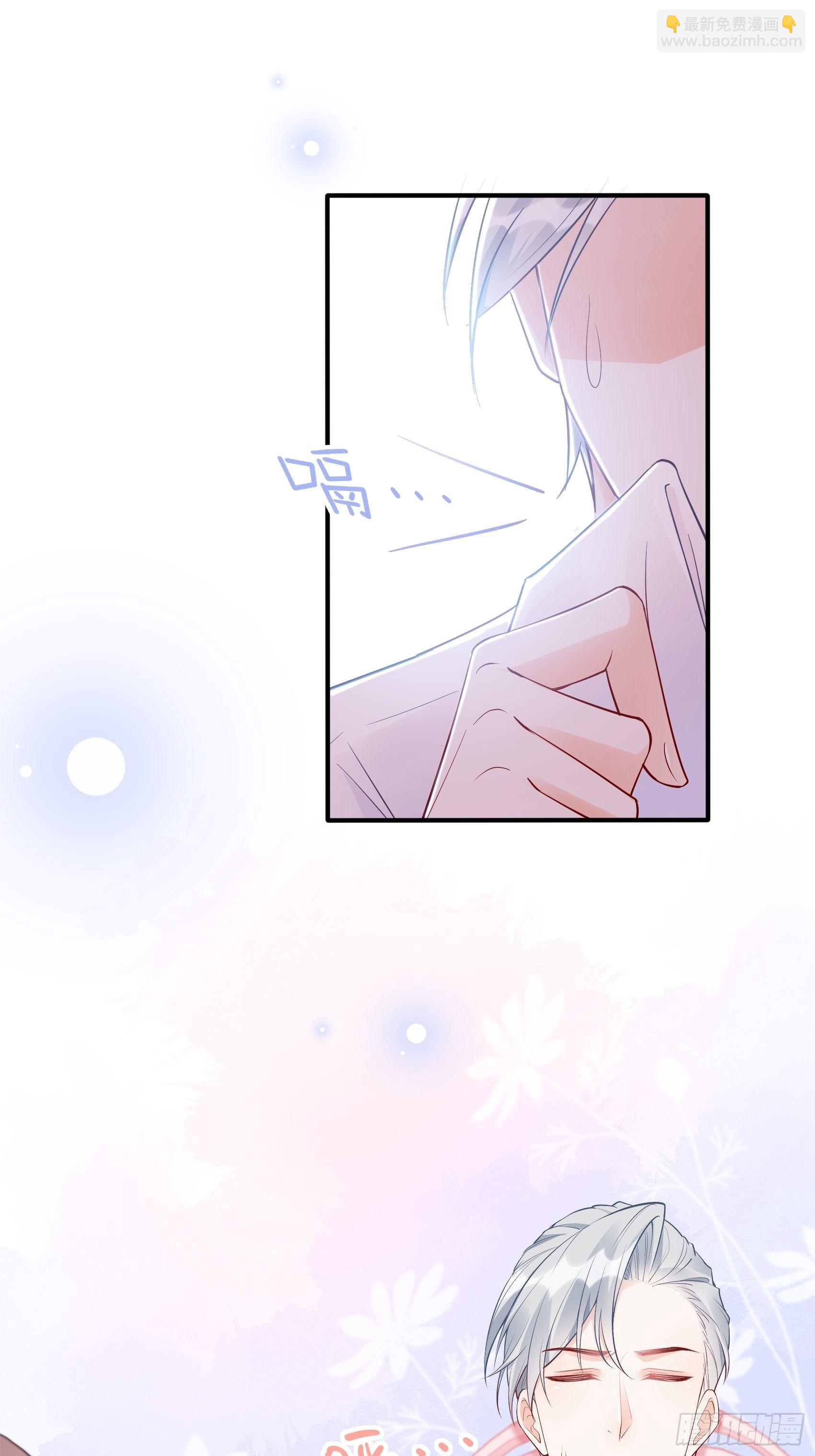 《渣女求生日记》50这是？ 第18页