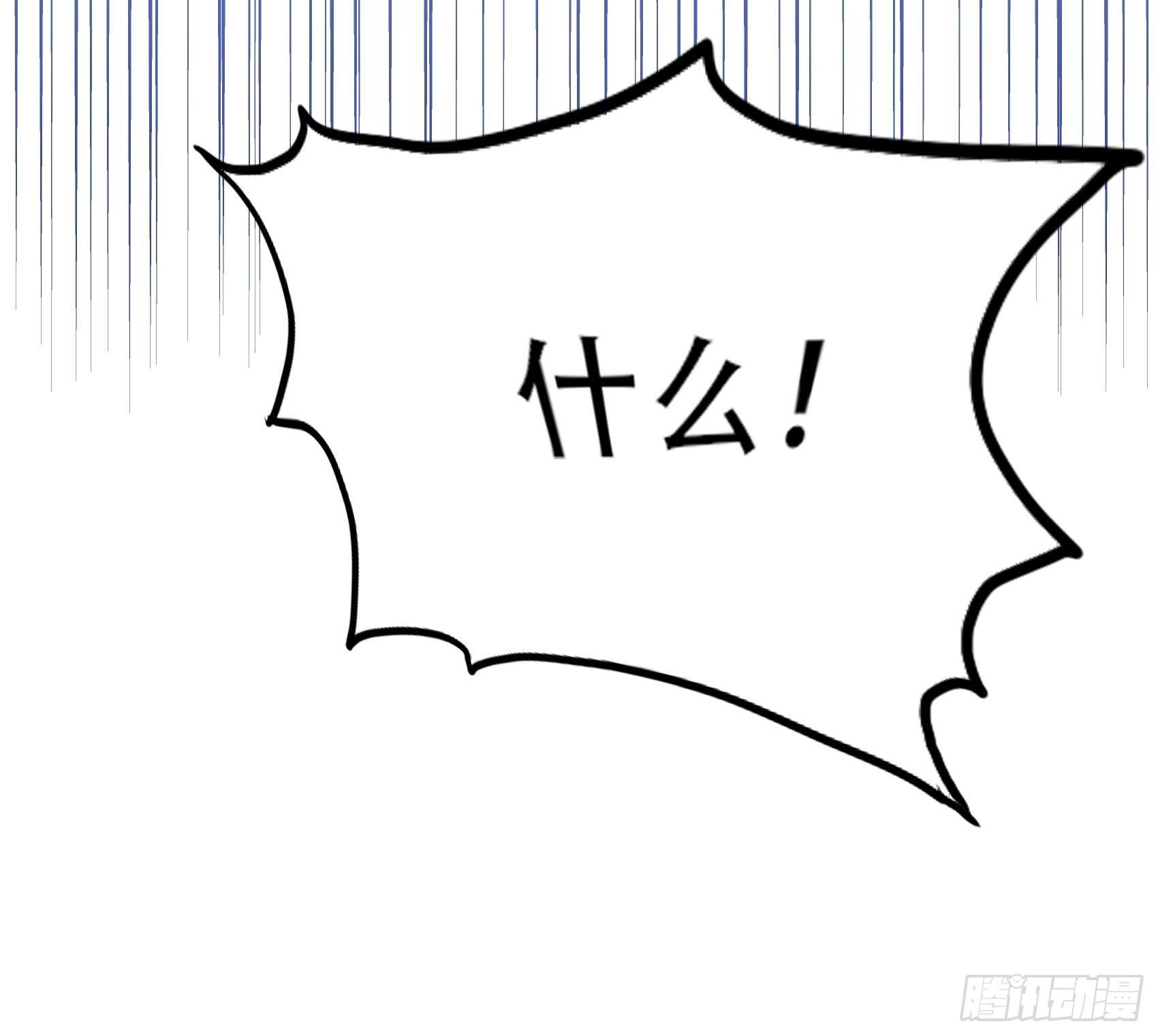 《渣女求生日记》50这是？ 第21页