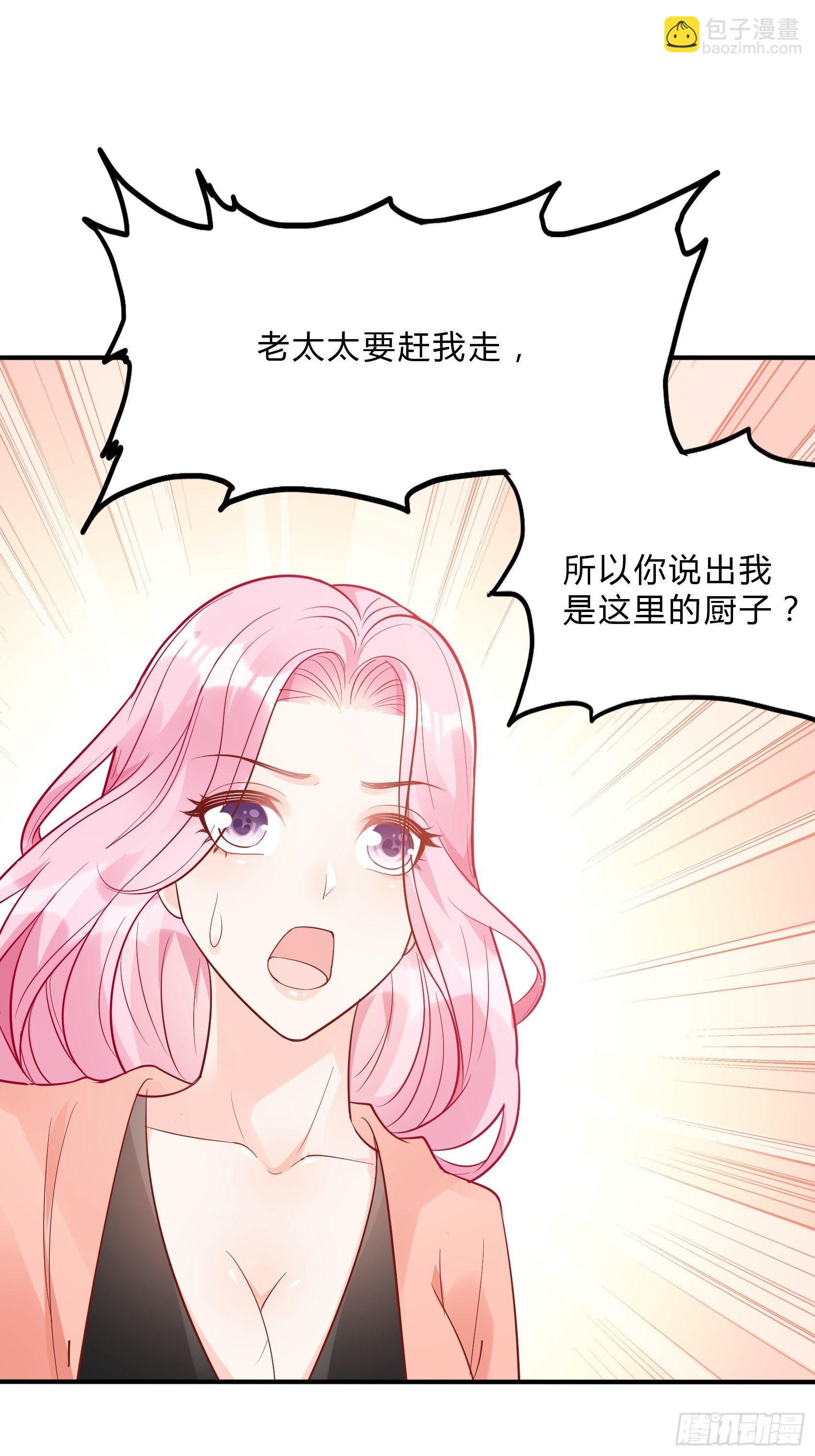 《渣女求生日记》50这是？ 第22页