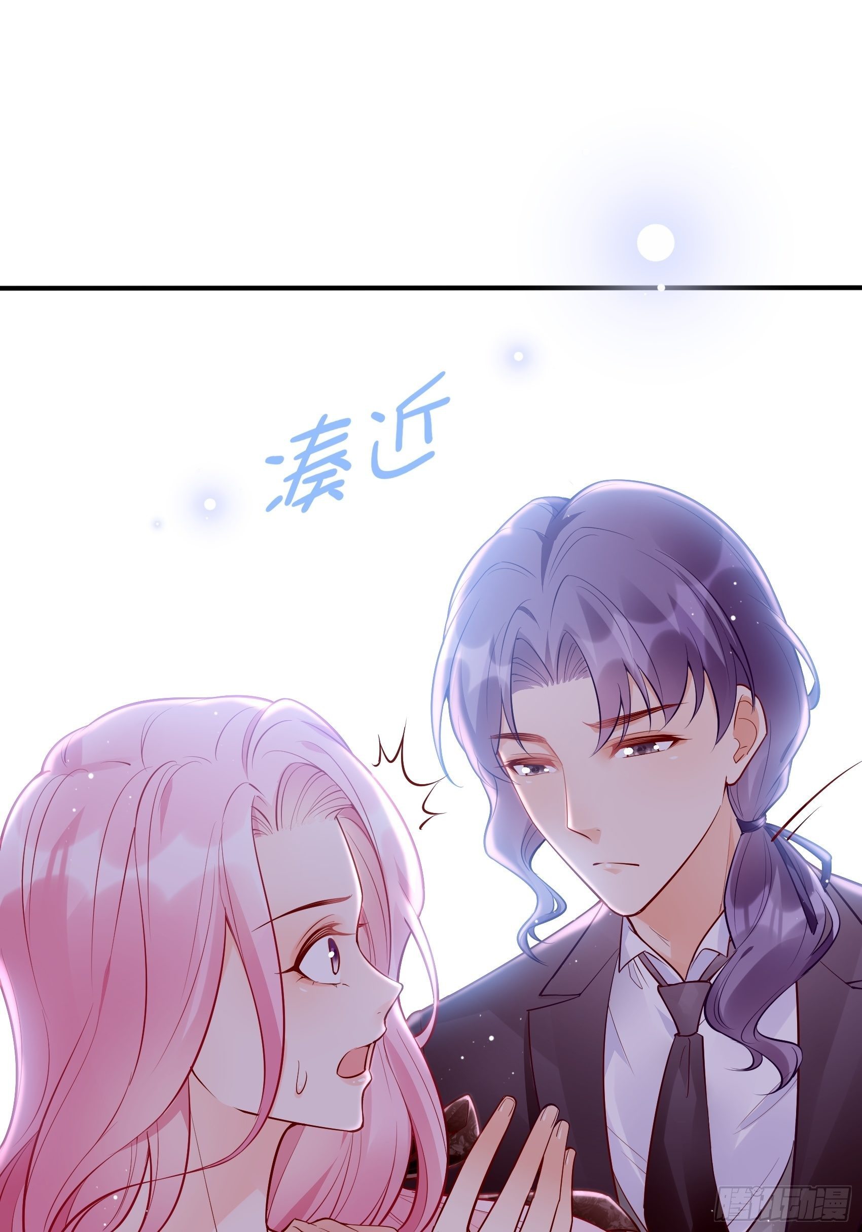 《渣女求生日记》50这是？ 第26页