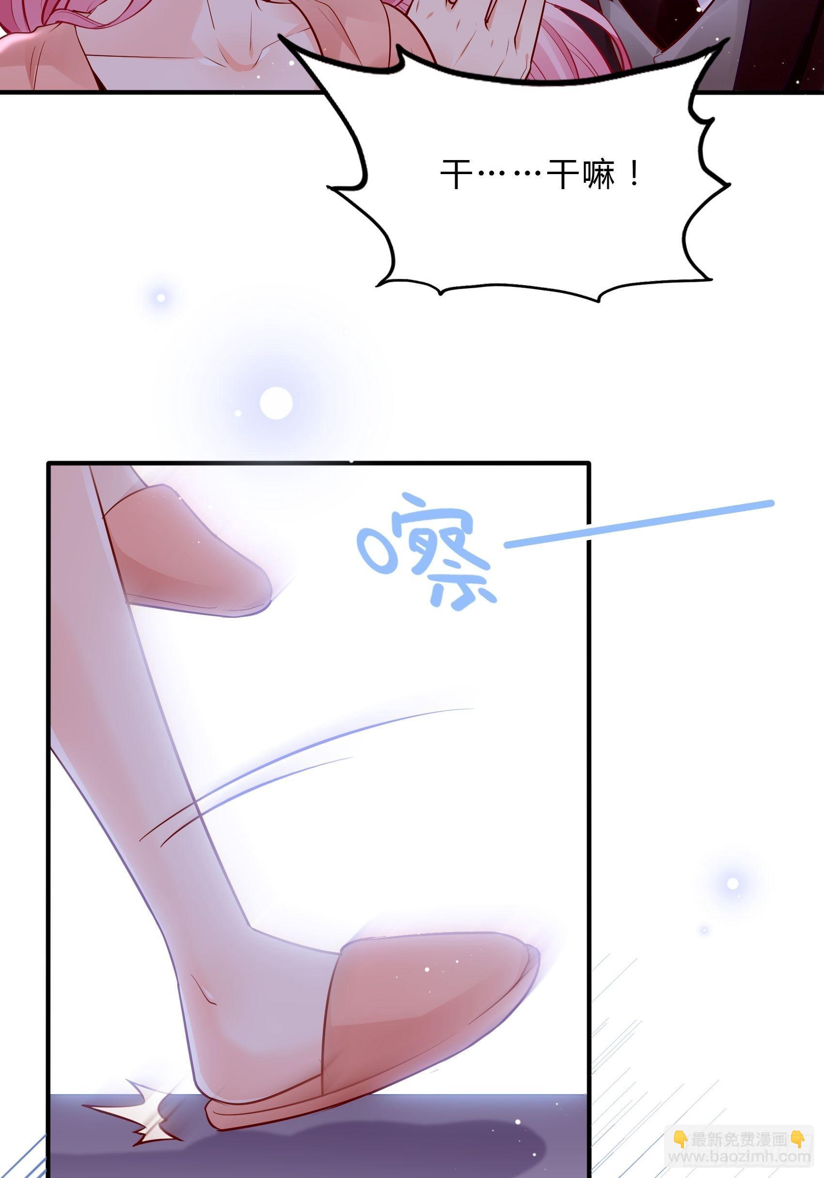 《渣女求生日记》50这是？ 第27页