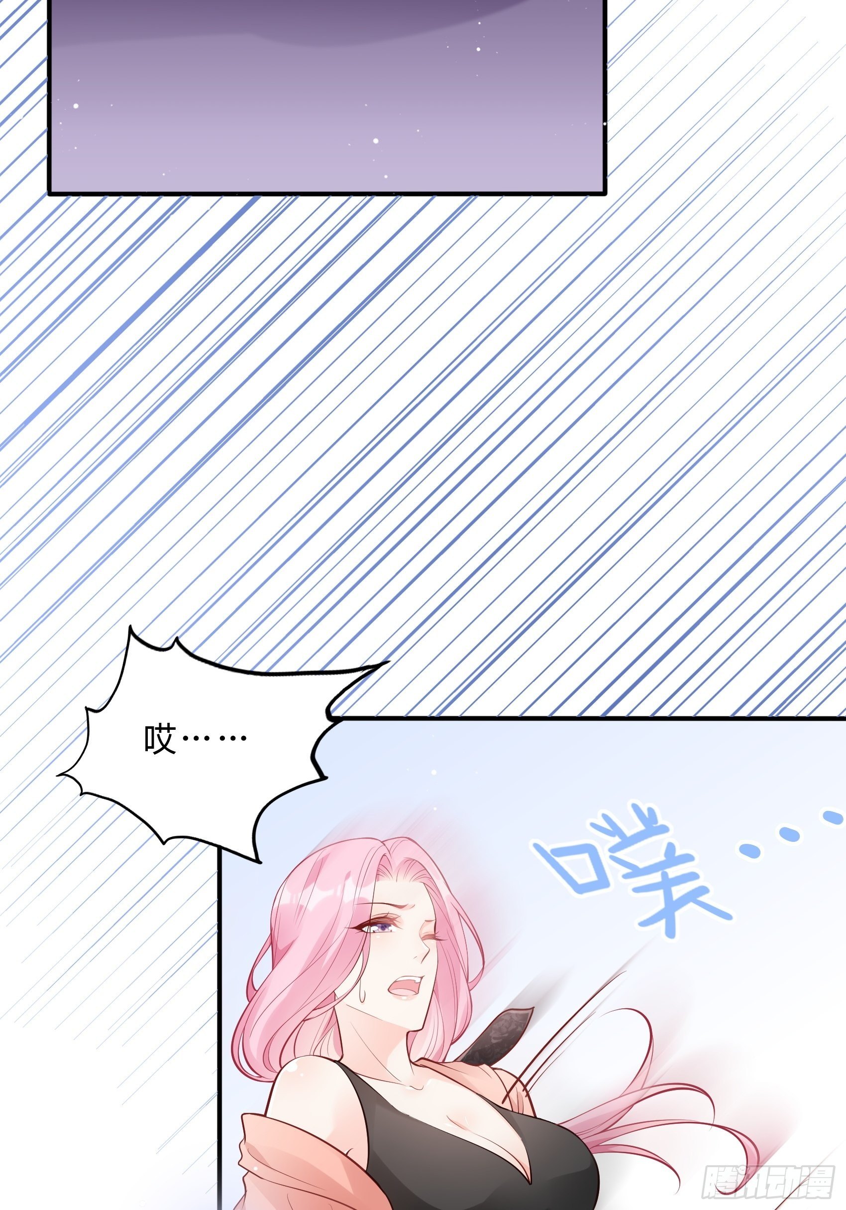 《渣女求生日记》50这是？ 第28页