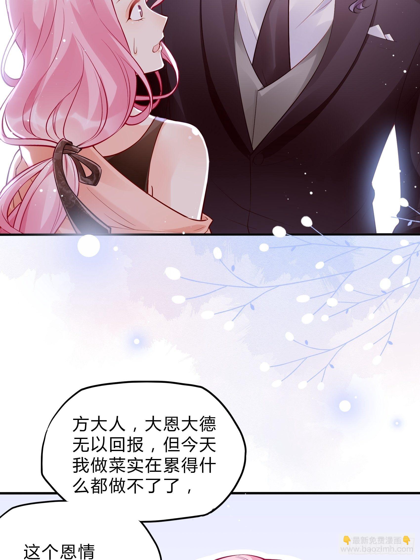 《渣女求生日记》50这是？ 第31页