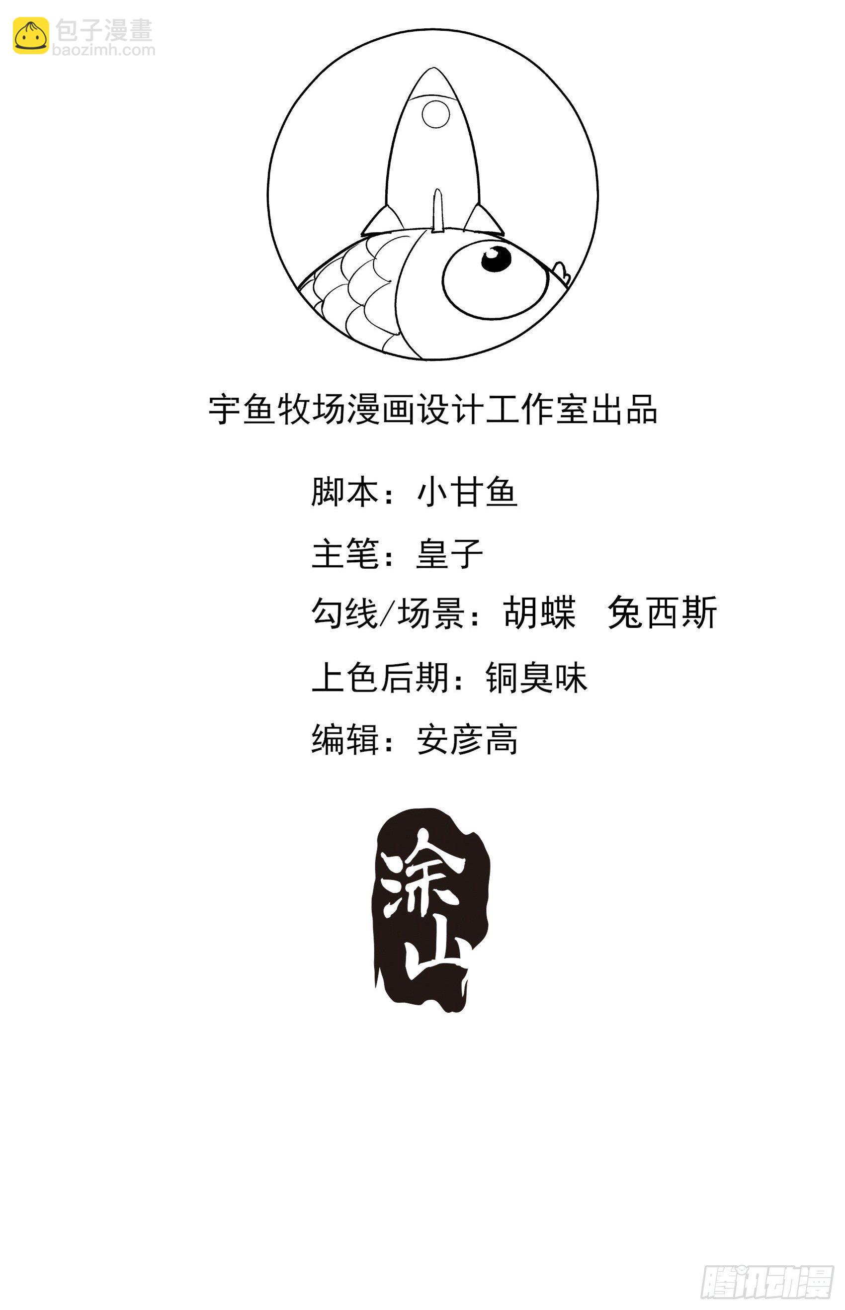 《渣女求生日记》50这是？ 第34页
