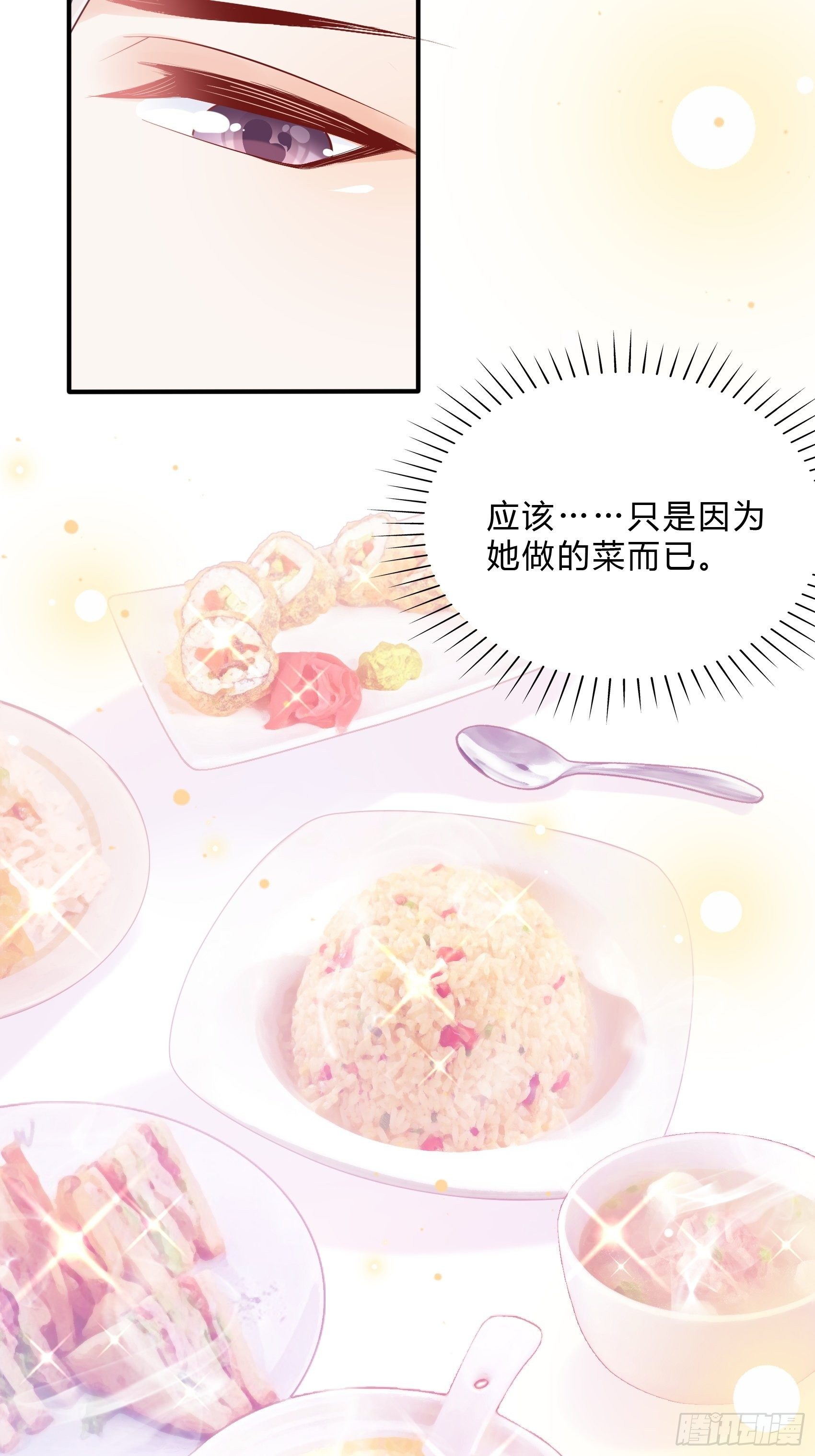 《渣女求生日记》50这是？ 第4页