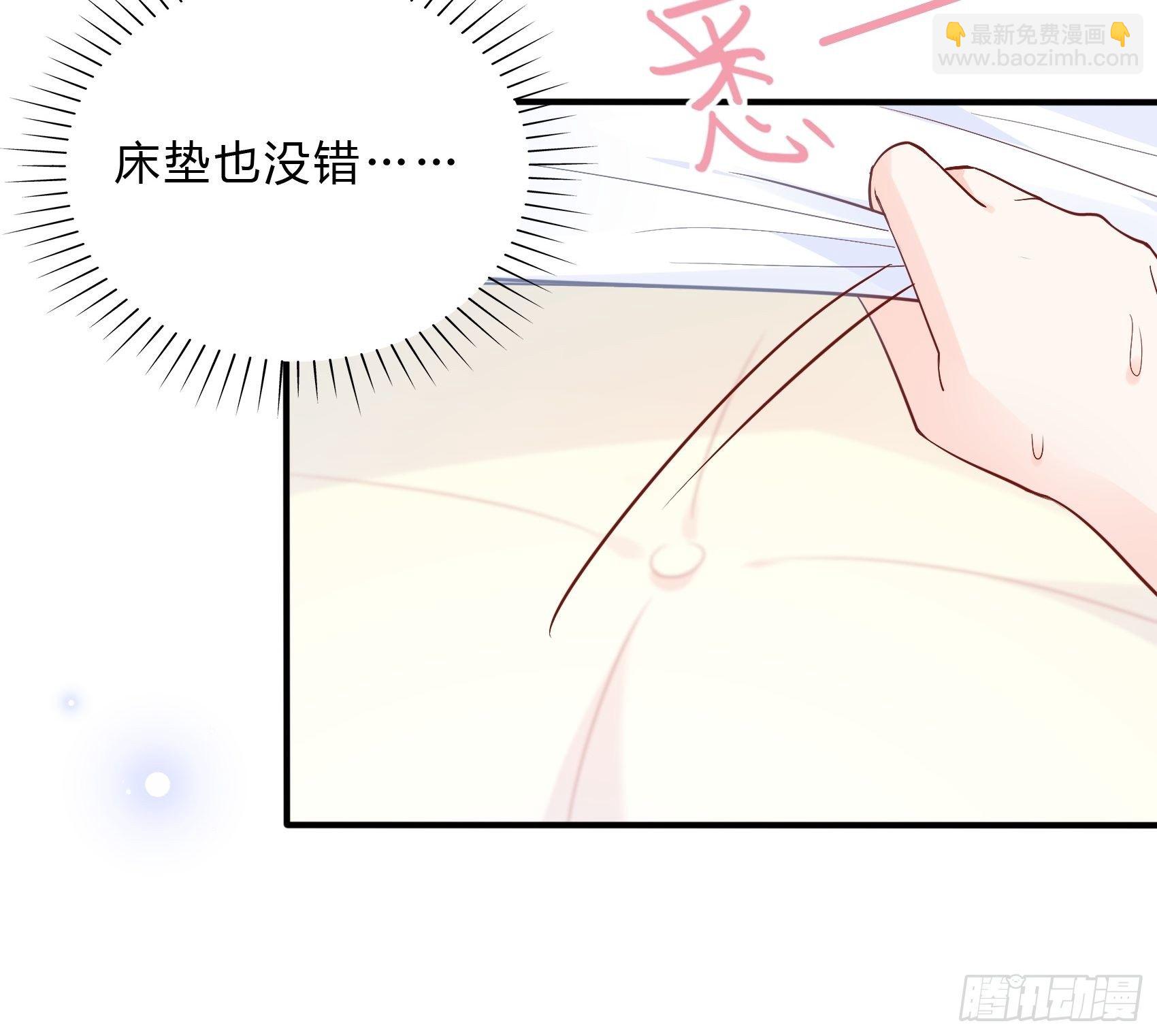 《渣女求生日记》50这是？ 第9页
