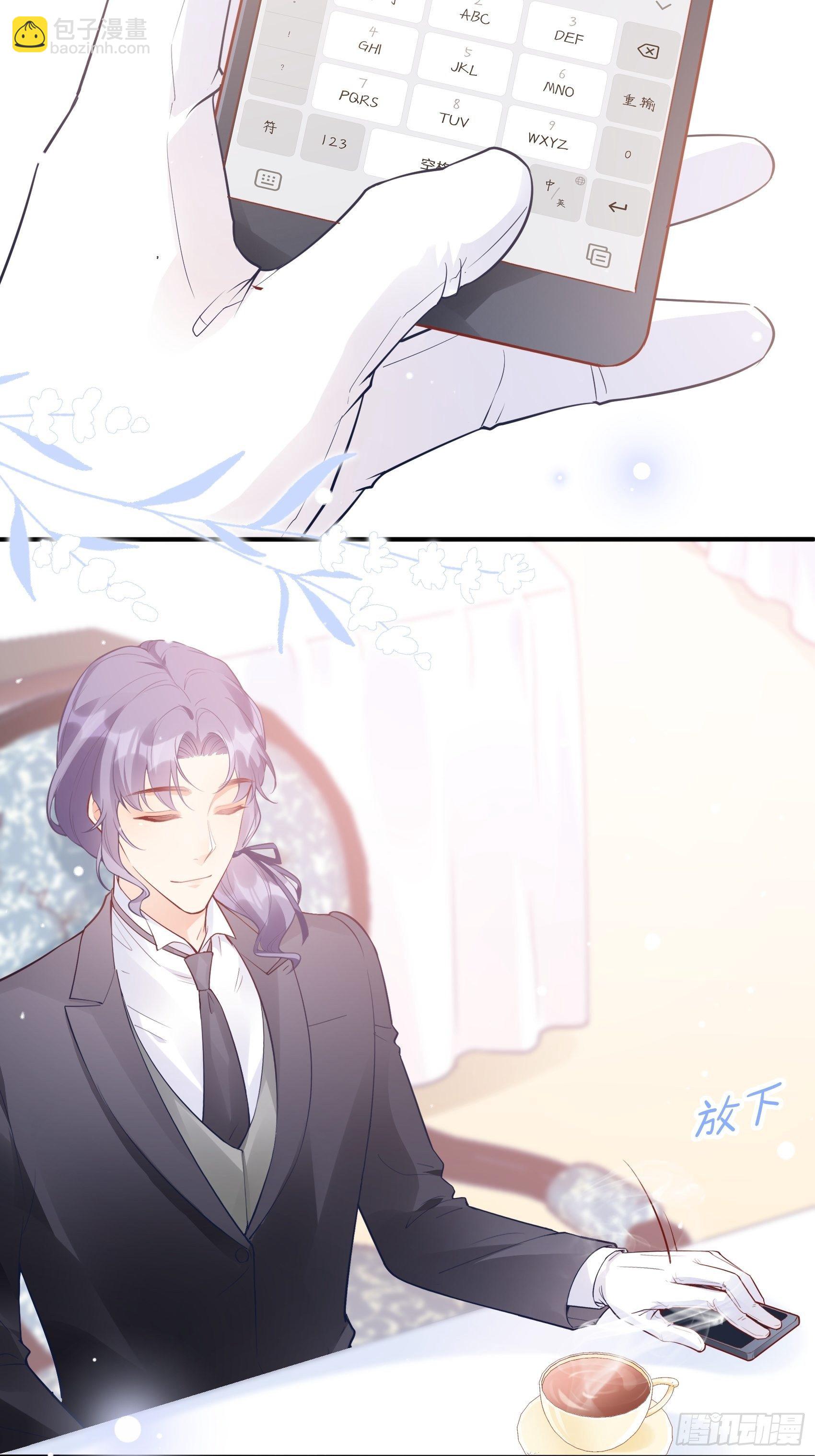 《渣女求生日记》53你这是干嘛？ 第12页