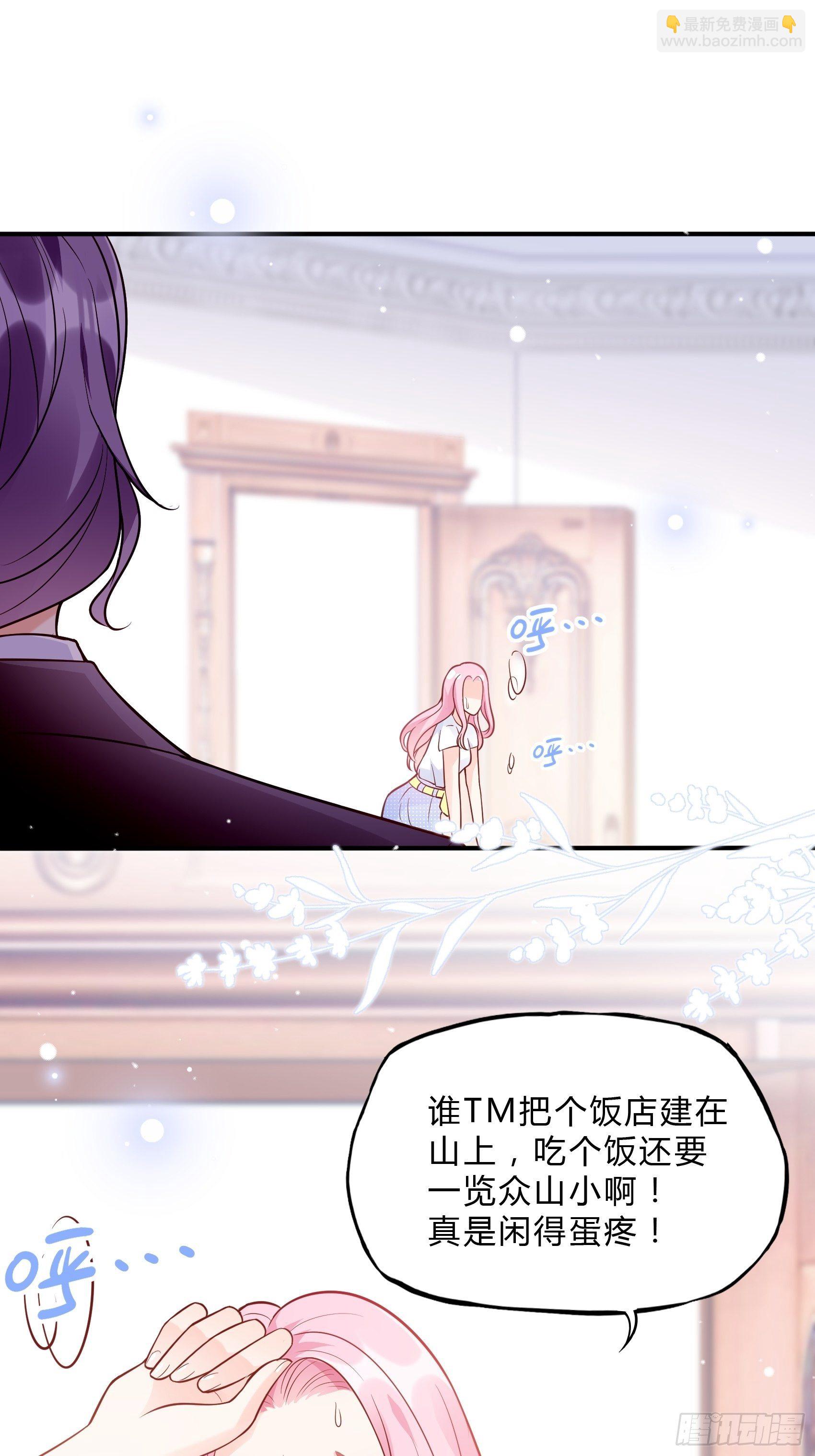 《渣女求生日记》53你这是干嘛？ 第14页
