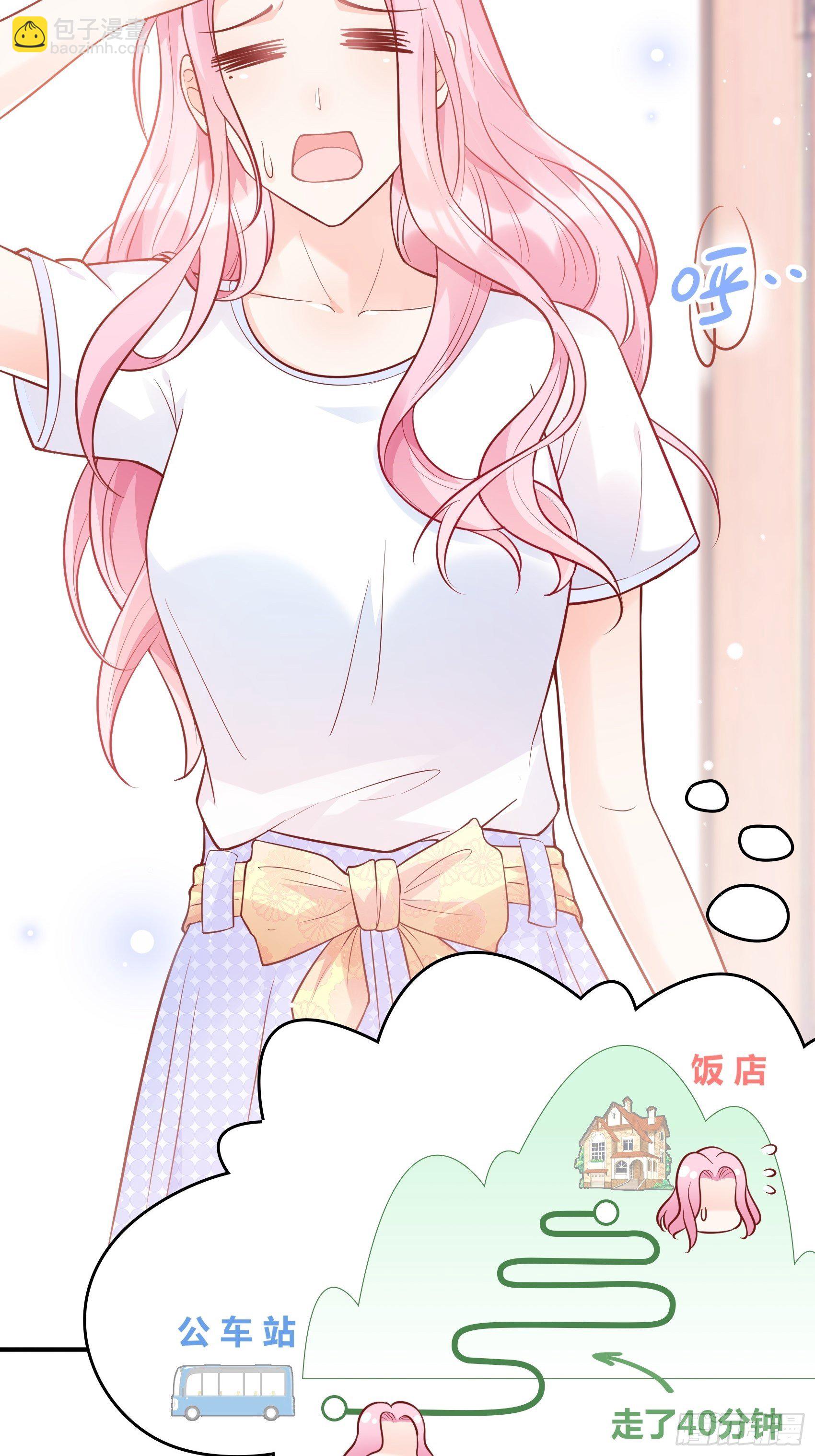 《渣女求生日记》53你这是干嘛？ 第15页
