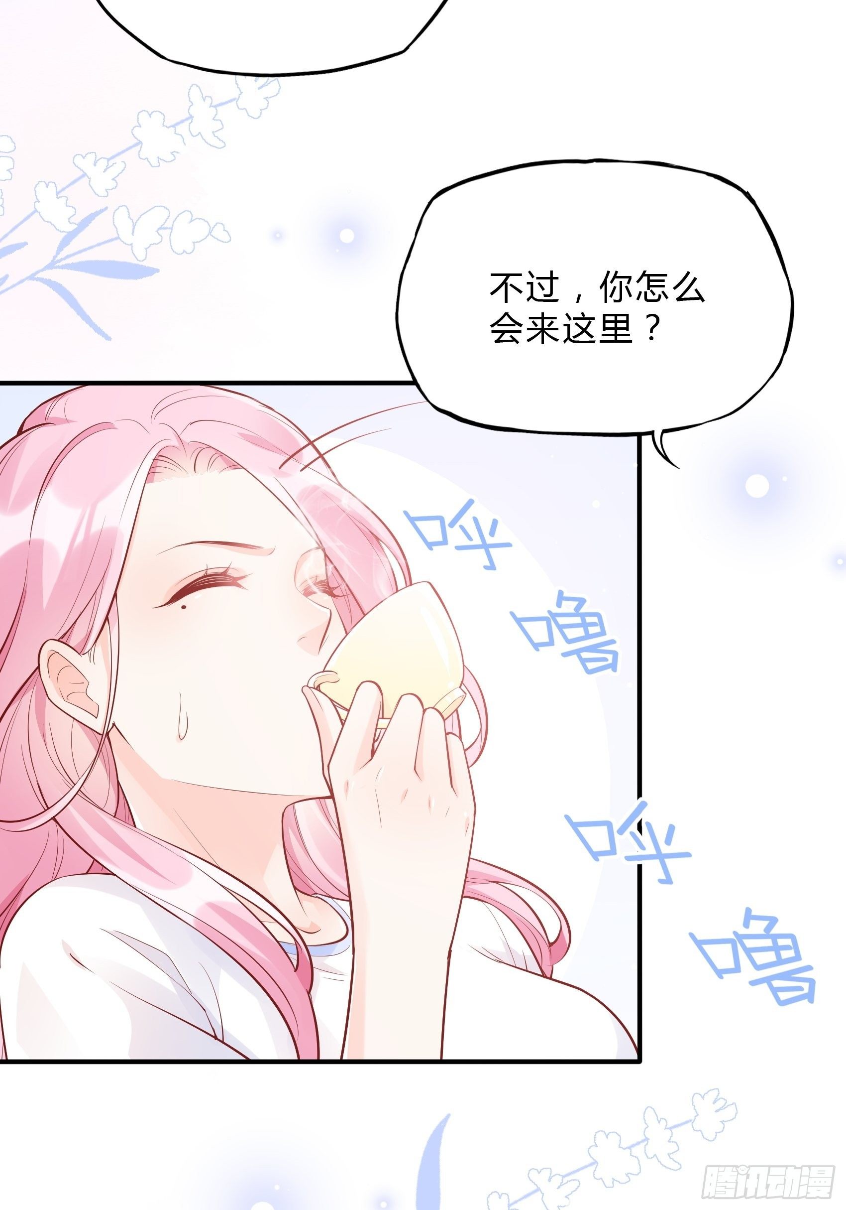 《渣女求生日记》53你这是干嘛？ 第19页