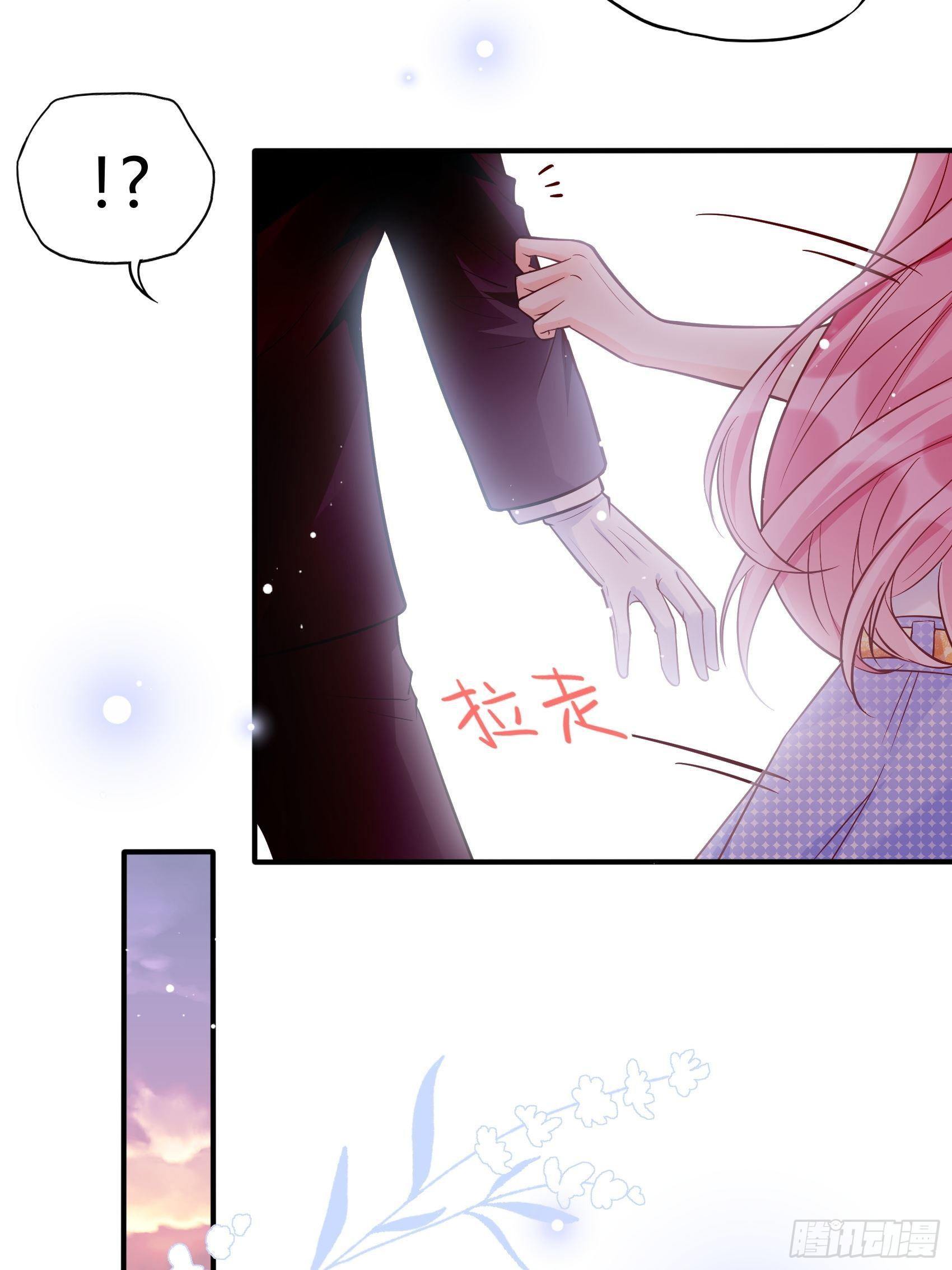 《渣女求生日记》53你这是干嘛？ 第24页