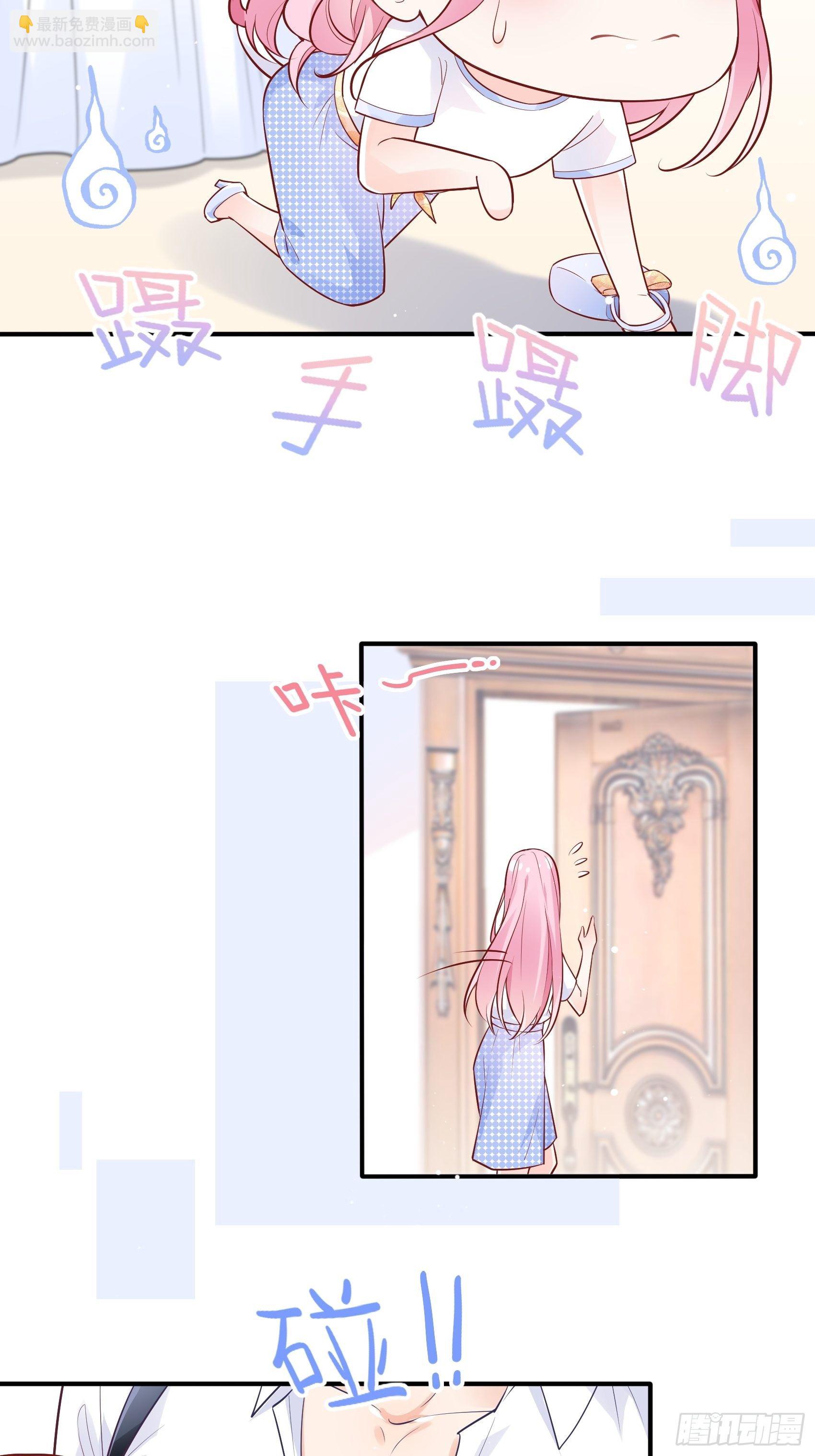 《渣女求生日记》53你这是干嘛？ 第39页