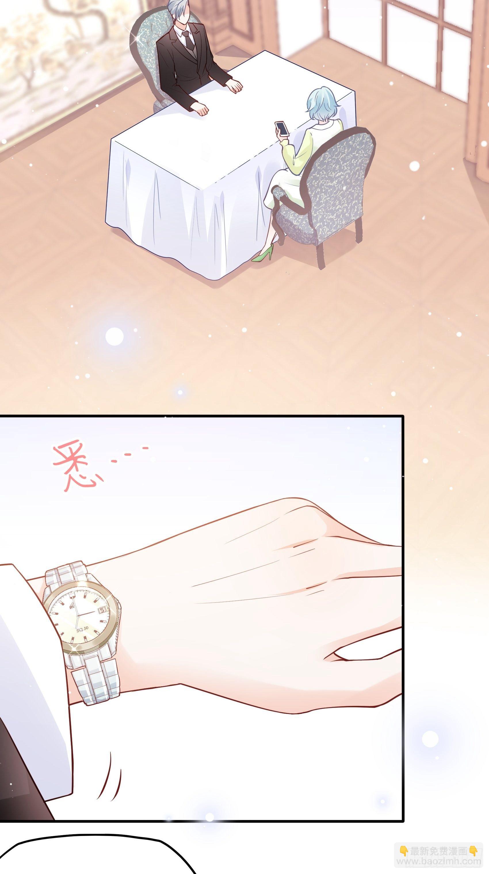 《渣女求生日记》53你这是干嘛？ 第3页
