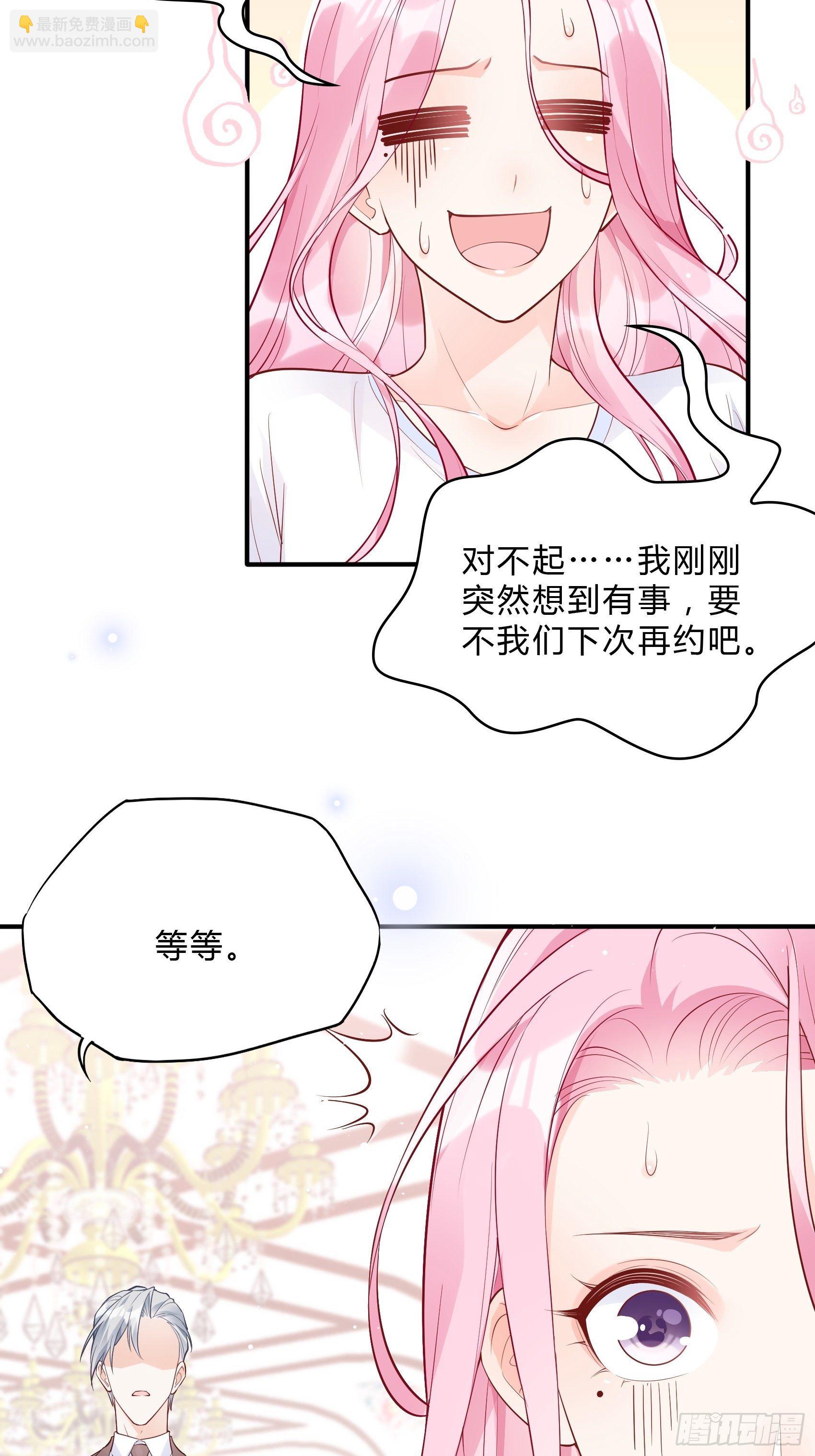 《渣女求生日记》53你这是干嘛？ 第42页