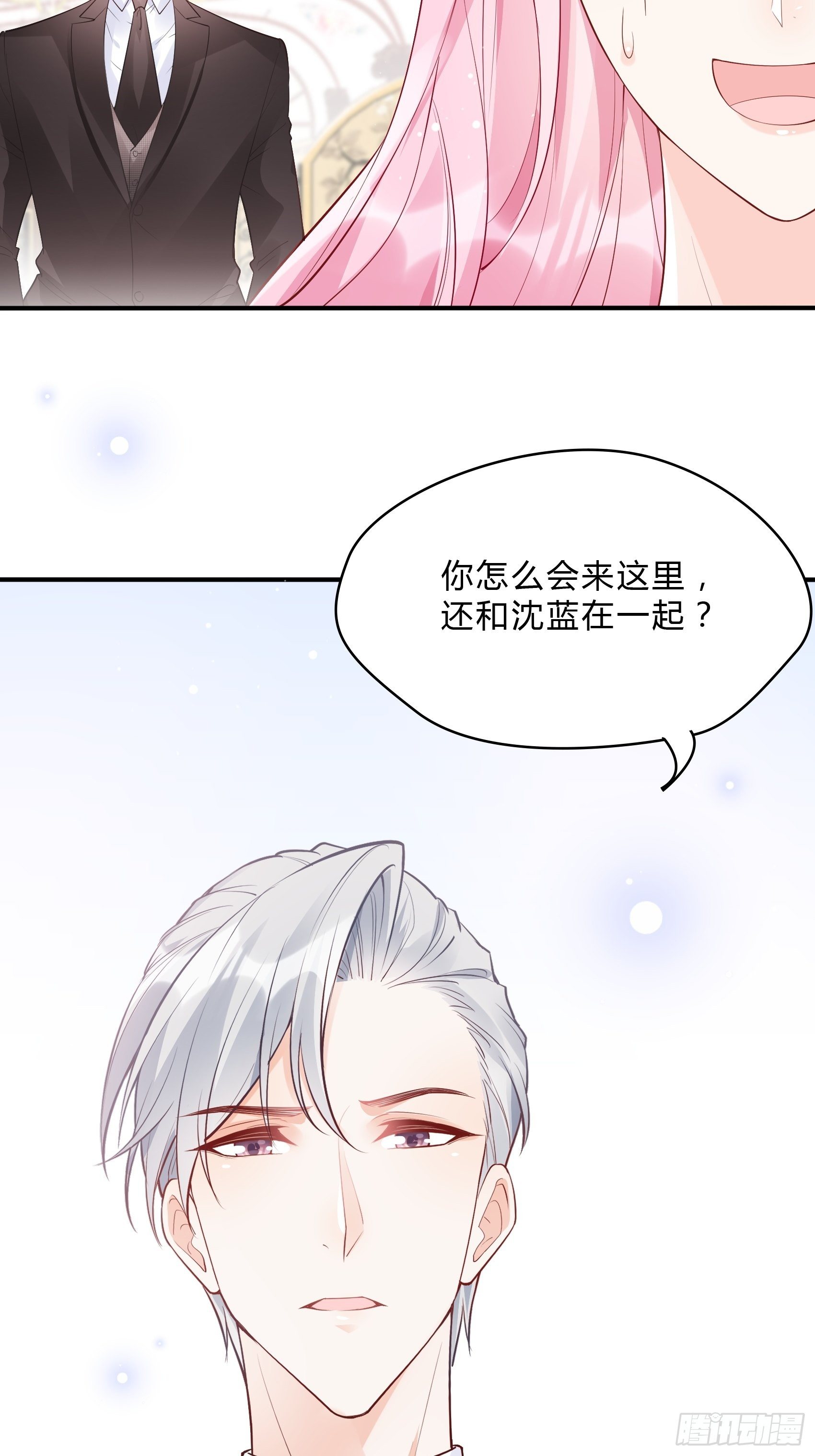 《渣女求生日记》53你这是干嘛？ 第43页