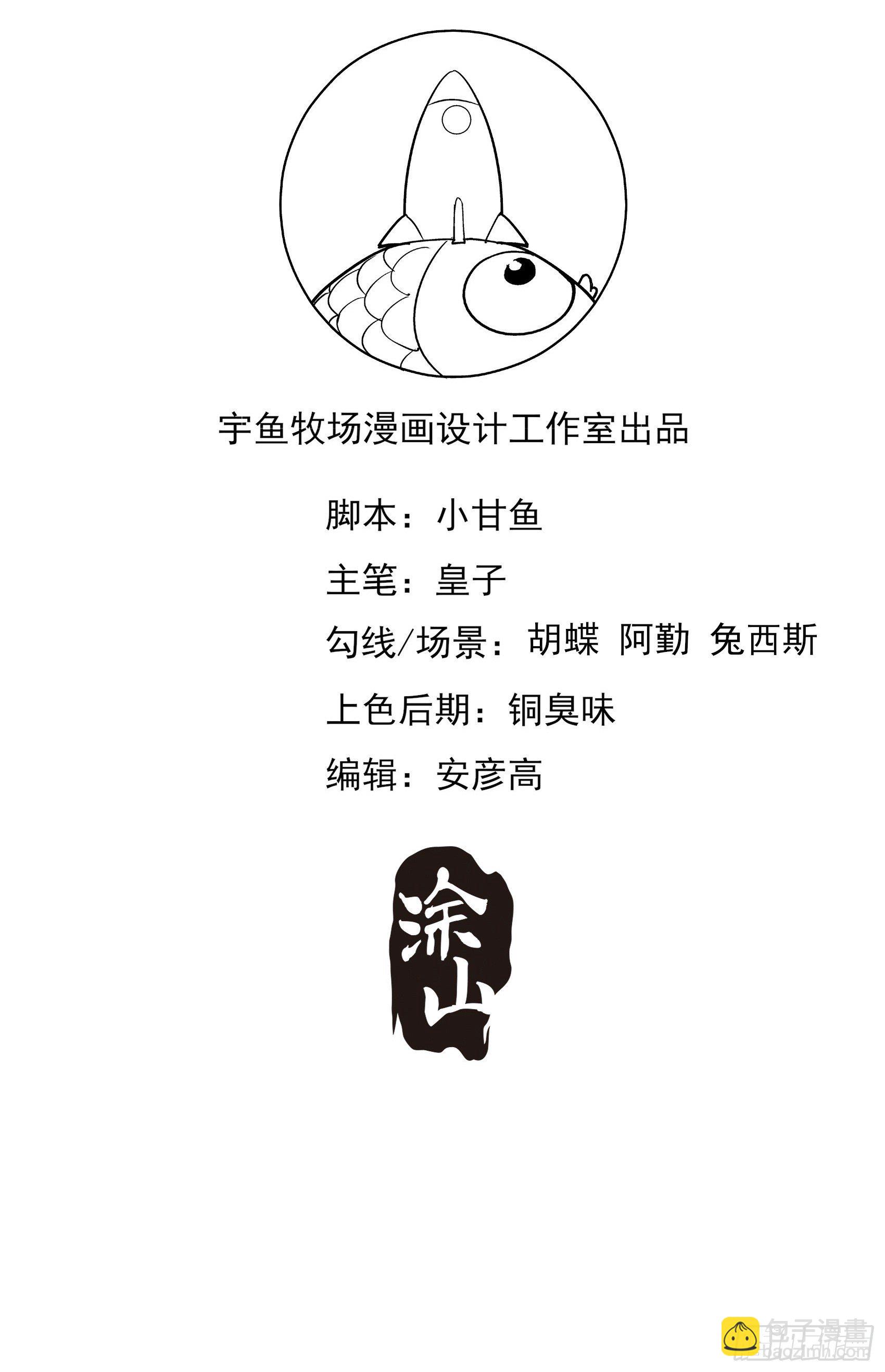 《渣女求生日记》53你这是干嘛？ 第45页