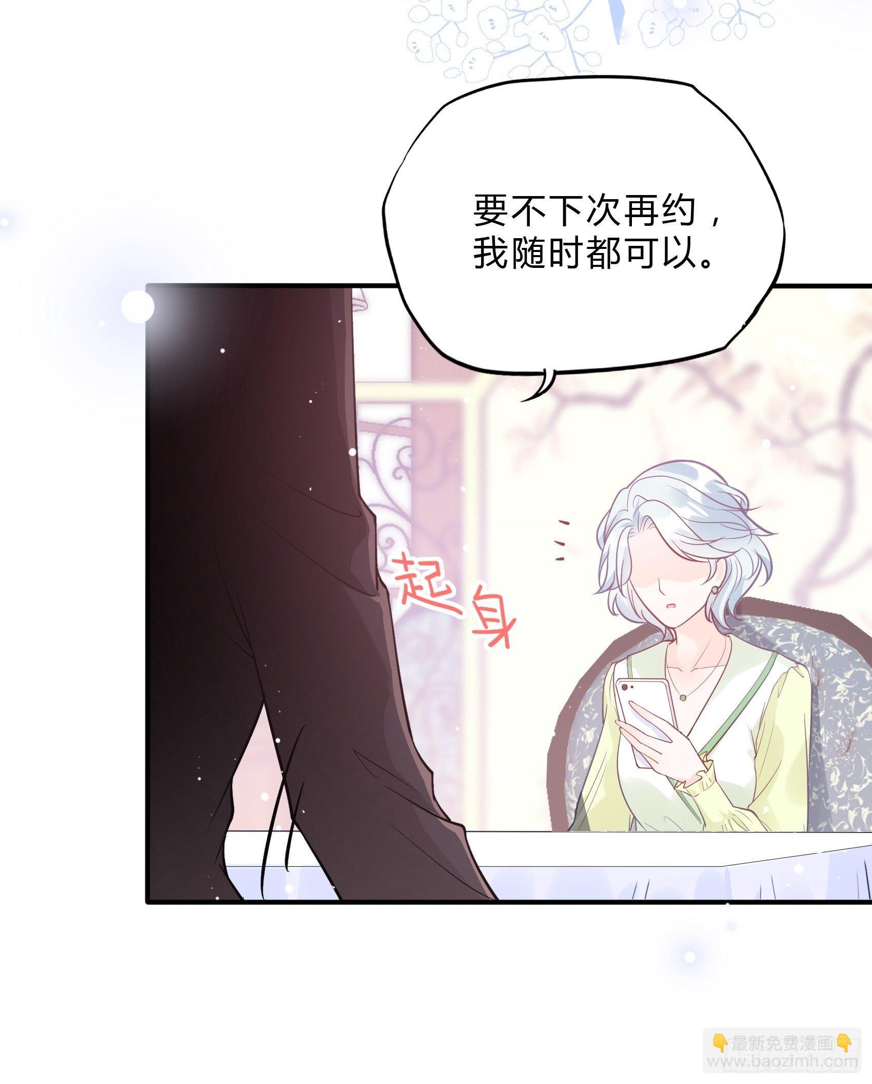 《渣女求生日记》53你这是干嘛？ 第5页