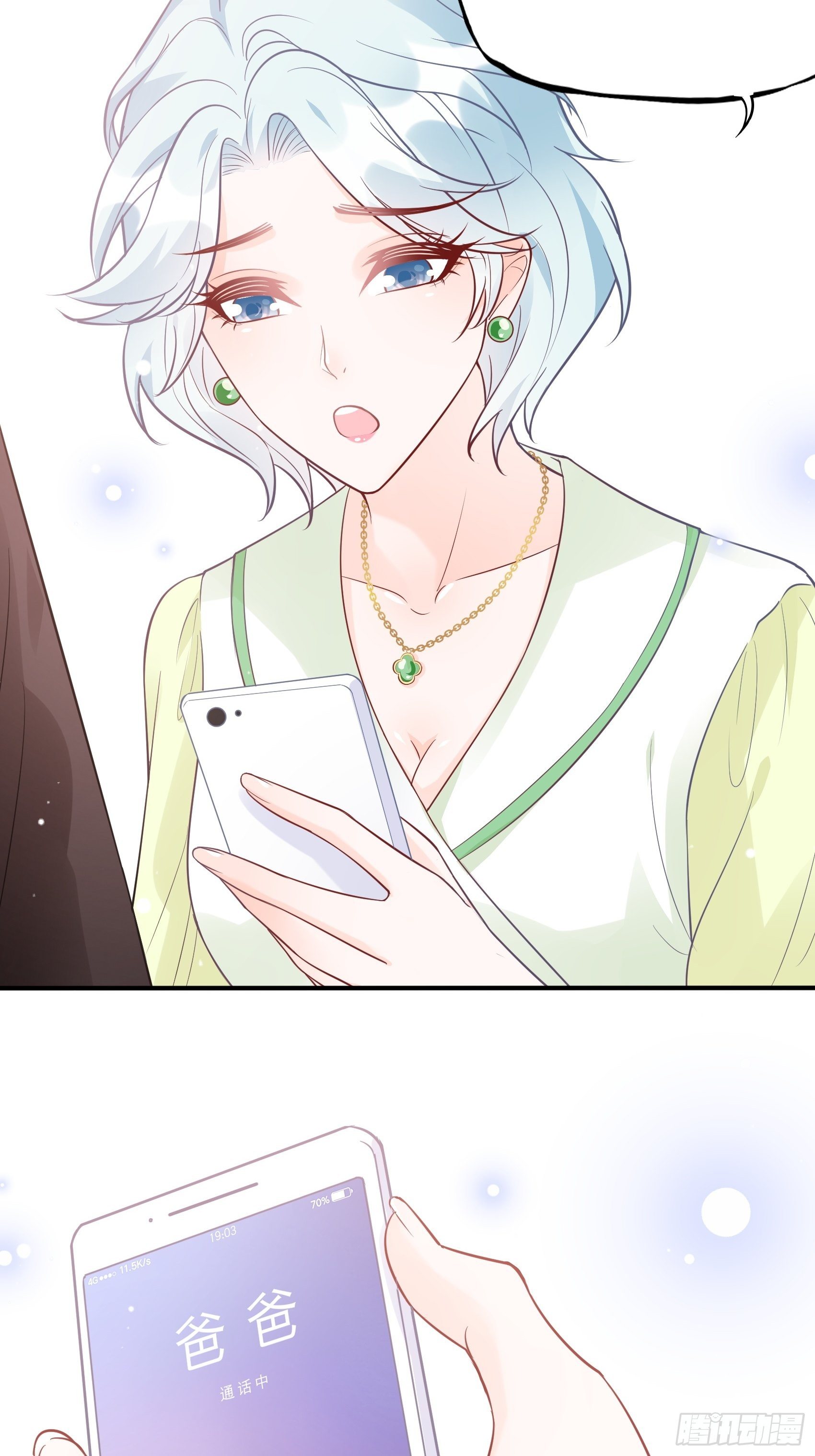 《渣女求生日记》53你这是干嘛？ 第7页