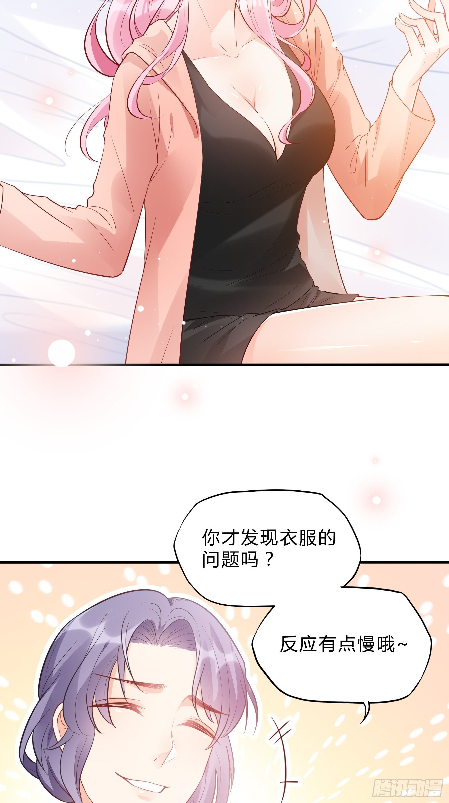 《渣女求生日记》51这是什么情节？ 第11页