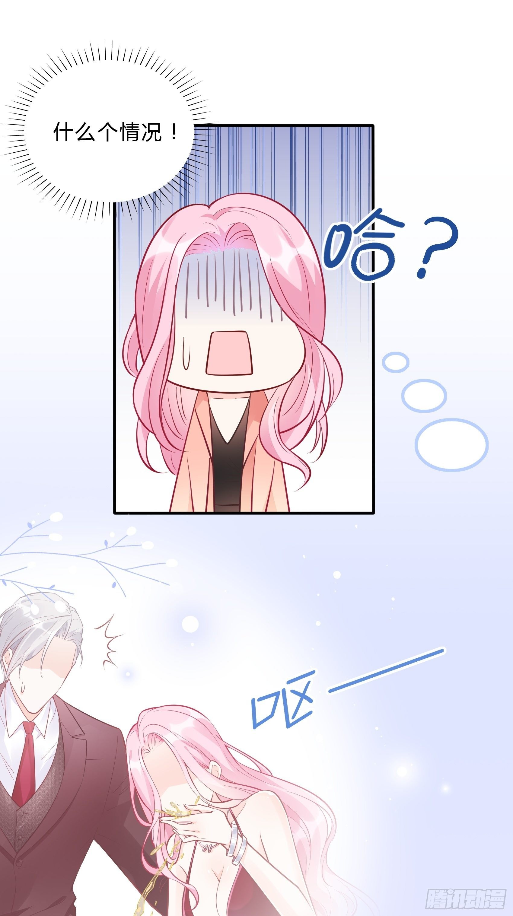 《渣女求生日记》51这是什么情节？ 第13页