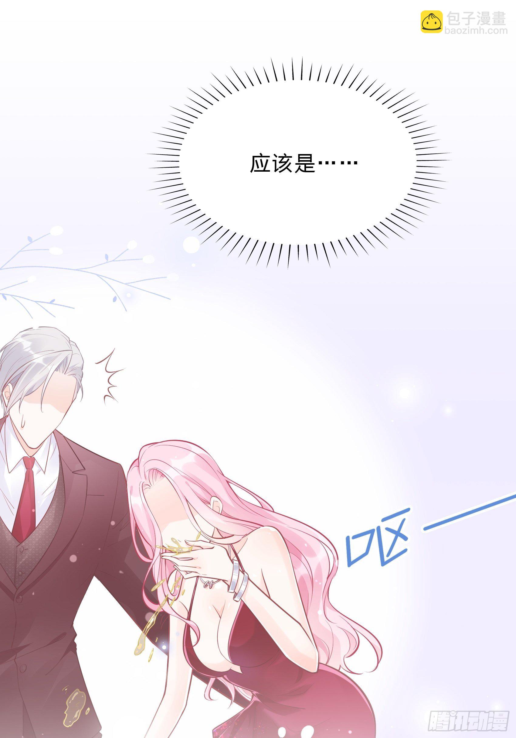 《渣女求生日记》51这是什么情节？ 第17页